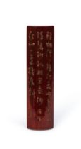 AN INSCRIBED CHINESE BAMBOO BRUSH REST, 17TH CENTURY, KANGXI PERIOD (1662-1722)