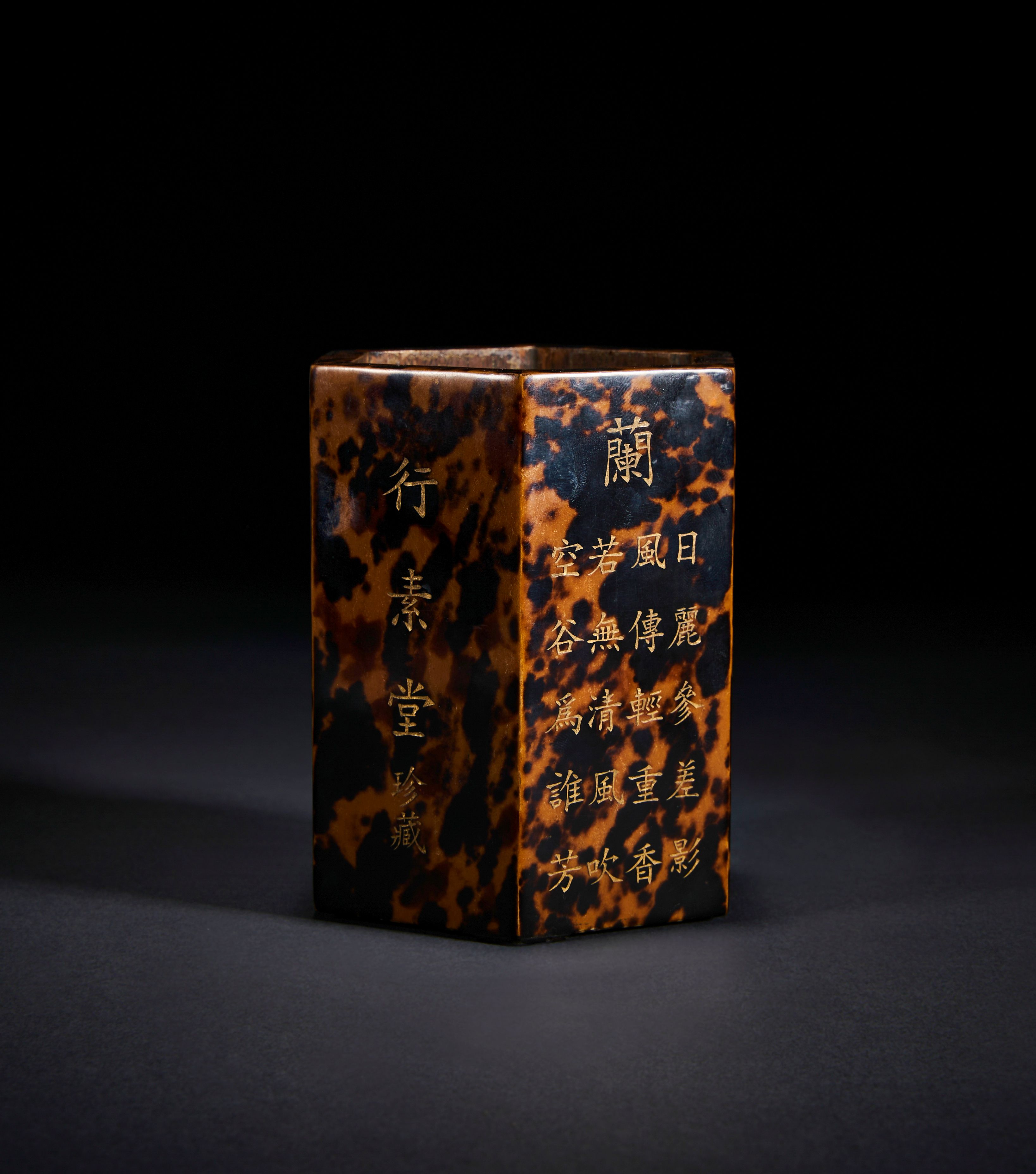 A CHINESE TORTOISE SHELL INLAID INSCRIBED BITONG, (BRUSHPOT) HONGXIAN MARK AND OF THE PERIOD - Image 2 of 4