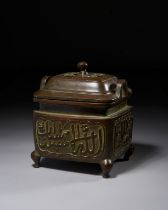 A LARGE & HEAVY CHINESE BRONZE INCENSER BURNER WITH ISLAMIC INSCRIPTION, QING DYNASTY (1644-1911)