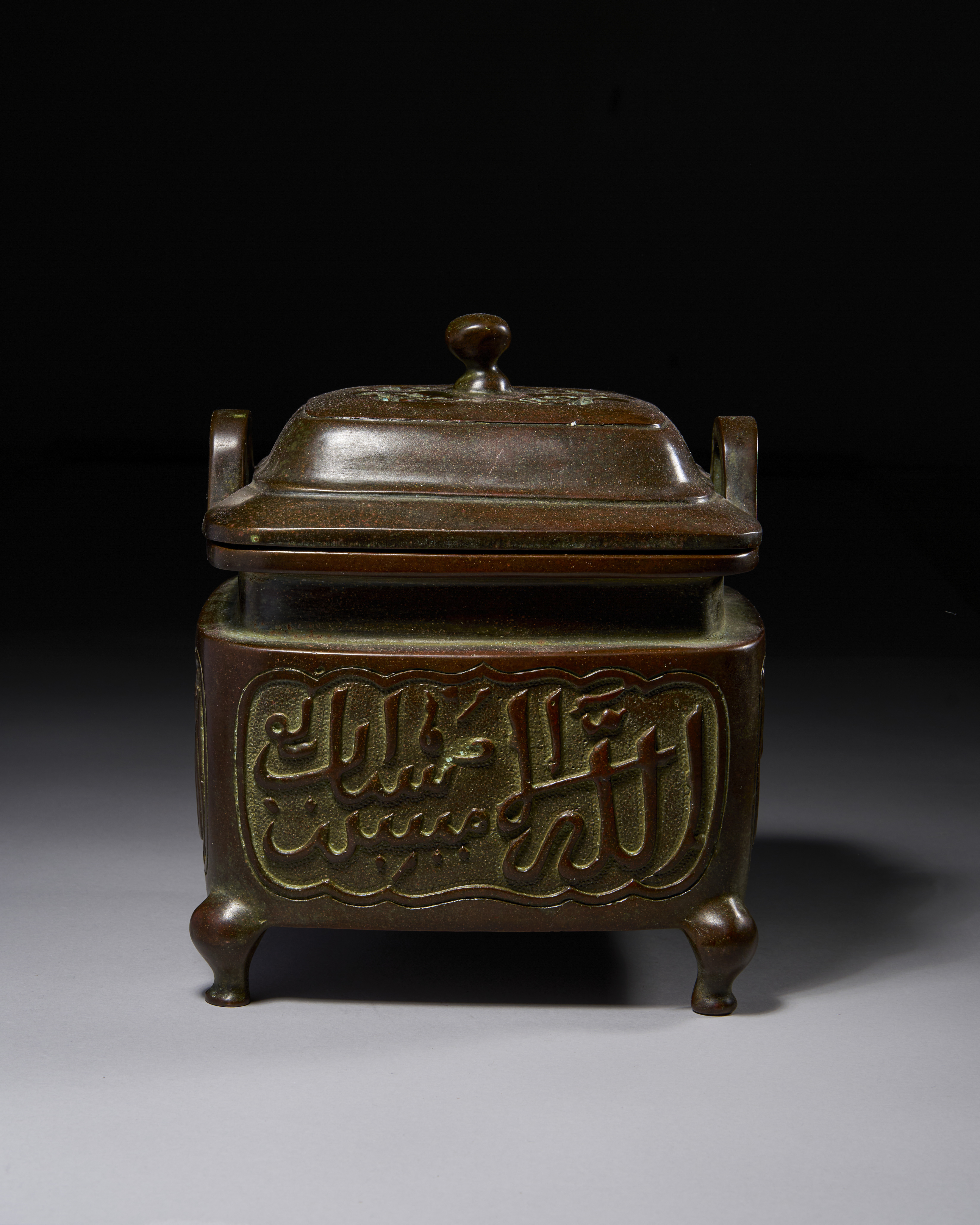 A LARGE & HEAVY CHINESE BRONZE INCENSER BURNER WITH ISLAMIC INSCRIPTION, QING DYNASTY (1644-1911) - Image 3 of 5