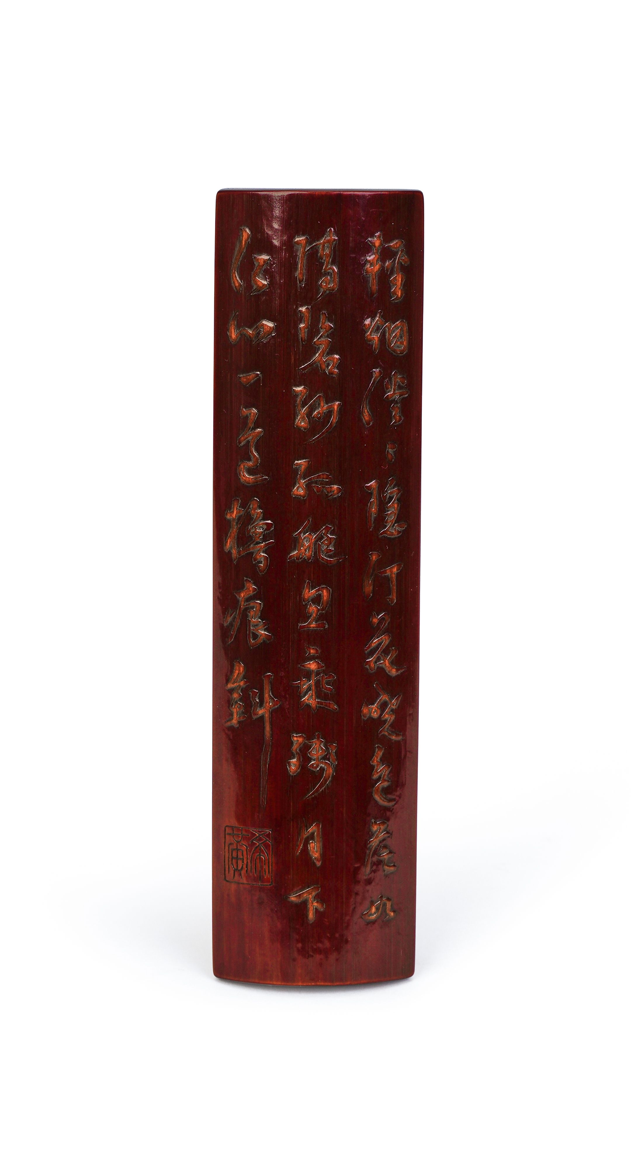 AN INSCRIBED CHINESE BAMBOO BRUSH REST, 17TH CENTURY, KANGXI PERIOD (1662-1722) - Image 3 of 11