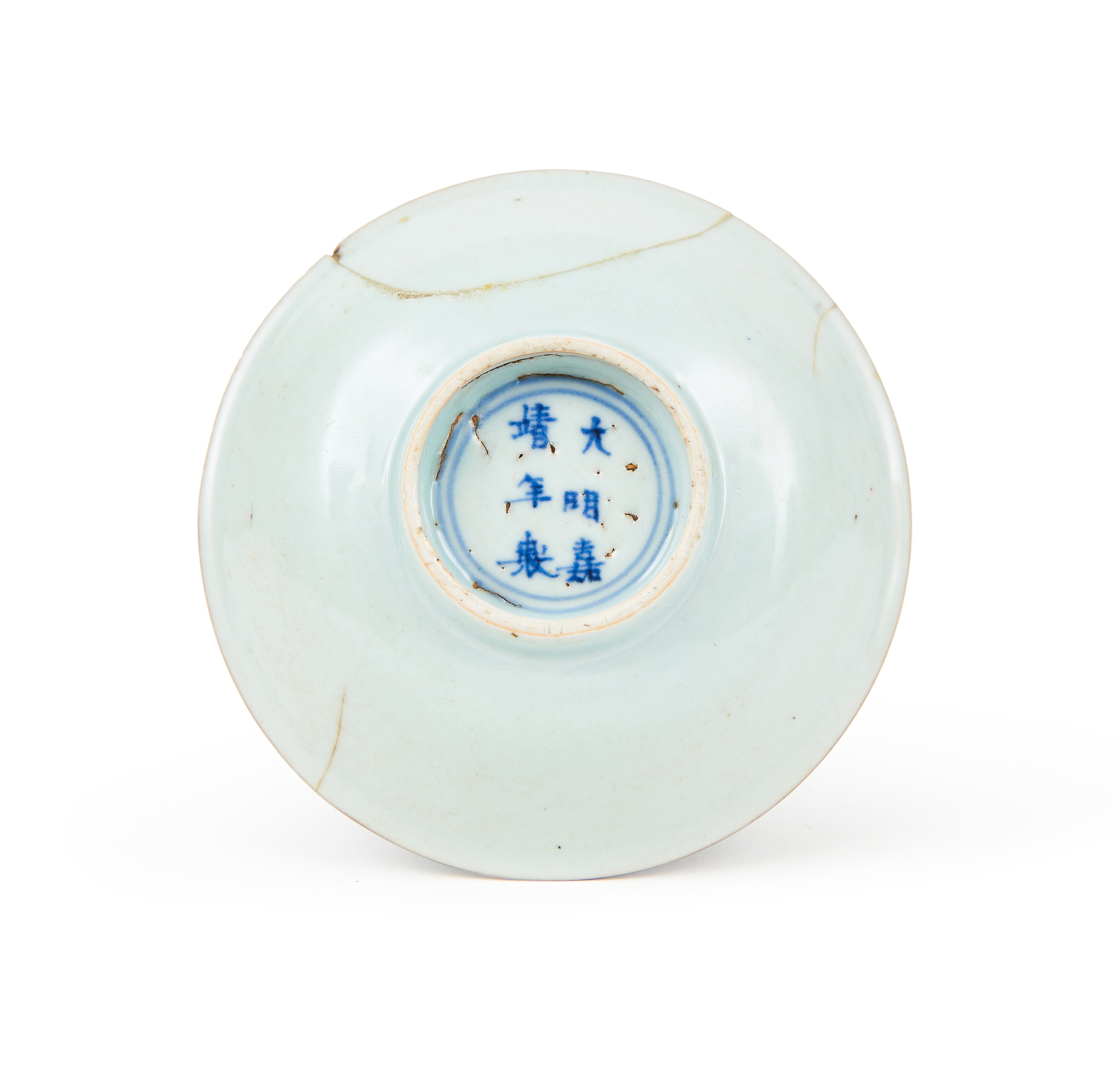 A CHINESE BLUE & WHITE INSCRIBED DISH, QING DYNASTY (1644-1911) - Image 2 of 2