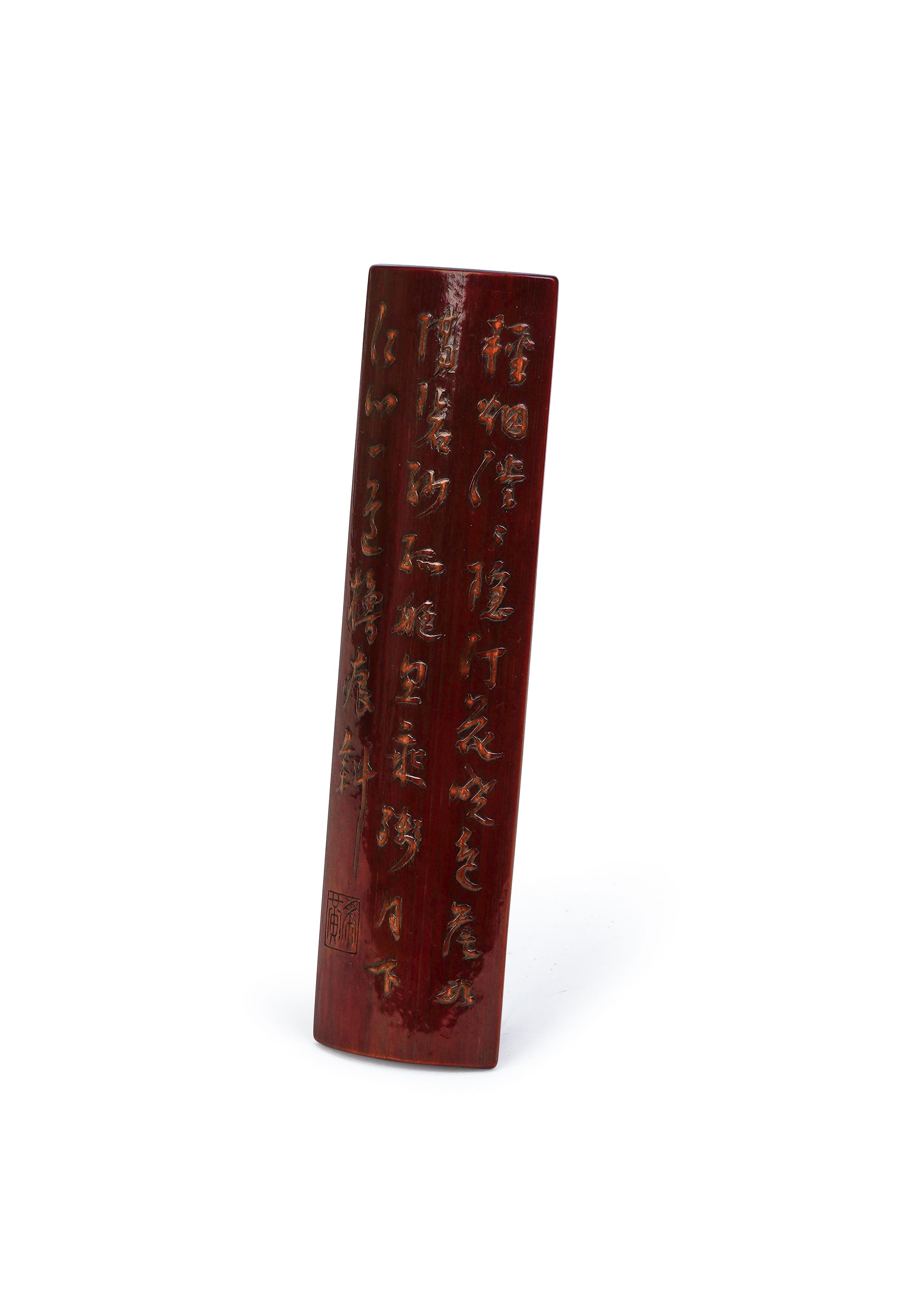 AN INSCRIBED CHINESE BAMBOO BRUSH REST, 17TH CENTURY, KANGXI PERIOD (1662-1722) - Image 6 of 11