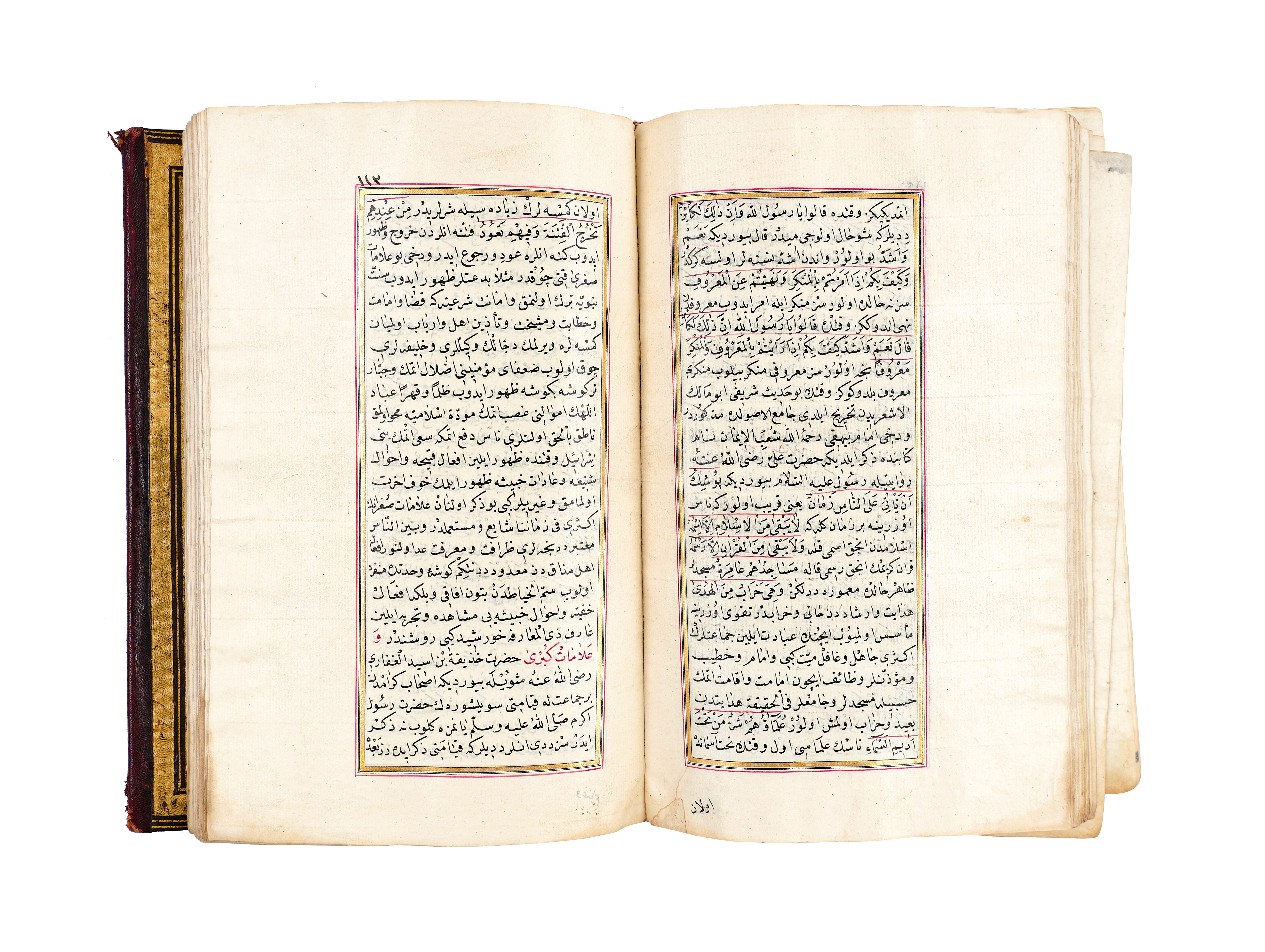 AN OTTOMAN RELIGIOUS MANUSCRIPT SIGNED HAFIZ ABDULLAH ZIHNI DATED 1212AH/1798AD EDIRNE/TURKEY - Image 5 of 7