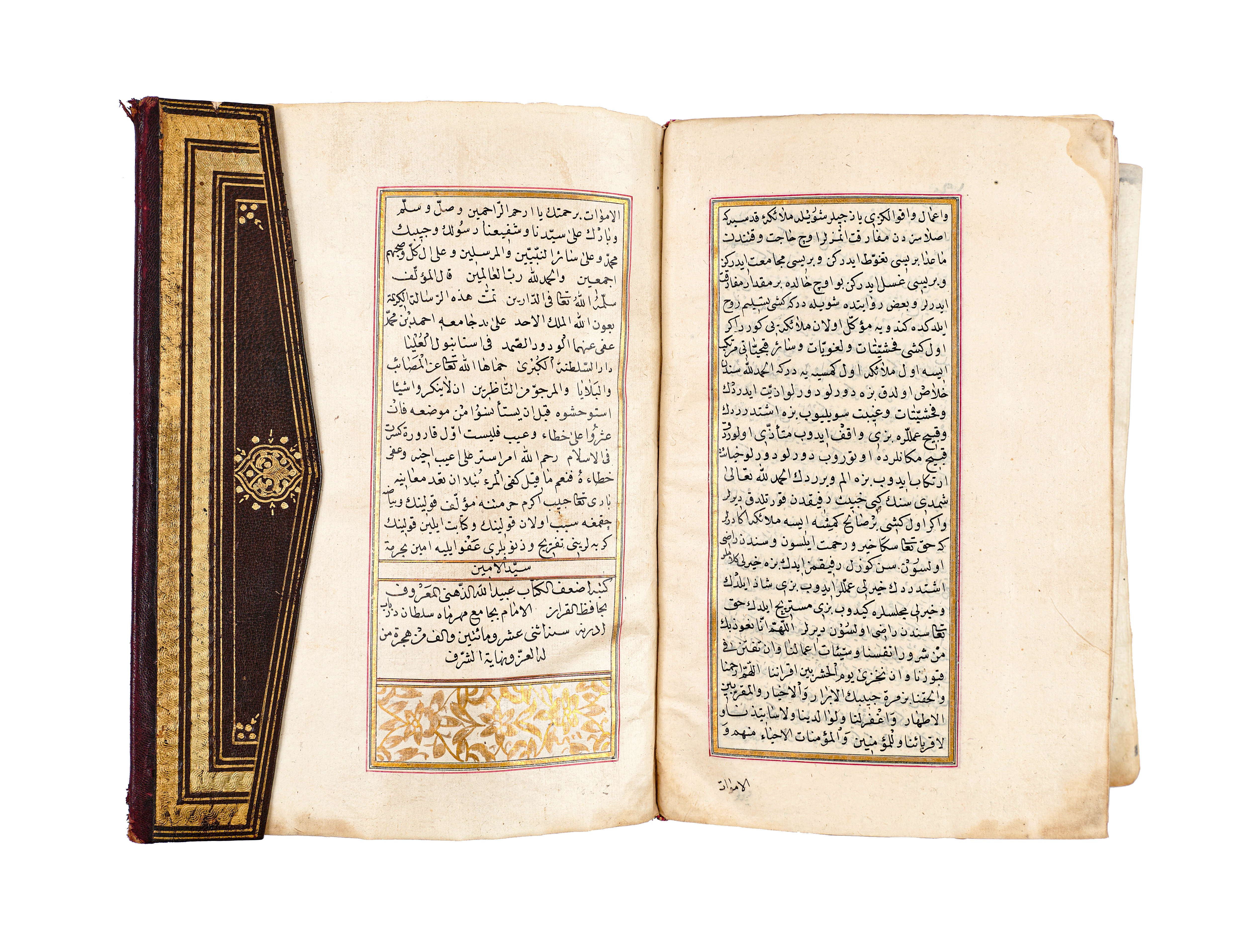AN OTTOMAN RELIGIOUS MANUSCRIPT SIGNED HAFIZ ABDULLAH ZIHNI DATED 1212AH/1798AD EDIRNE/TURKEY - Image 6 of 7