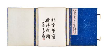 SHIZHUZHAI JIANPU, "Ten Bamboo Studio Manual of Painting and Calligraphy