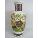 Transfer printed Persian or Arabic inspired vase with Poem on the rear. 26cm tall.