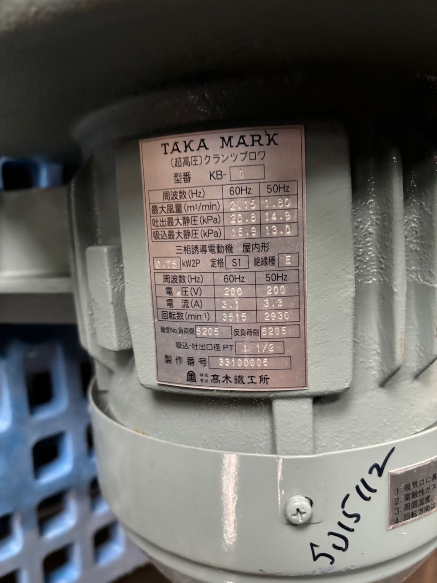 Taka Mark Blower Pump - Image 2 of 2