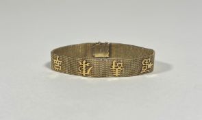 A 15ct gold mesh-link bracelet in the Chinese taste, the band set with Chinese characters against