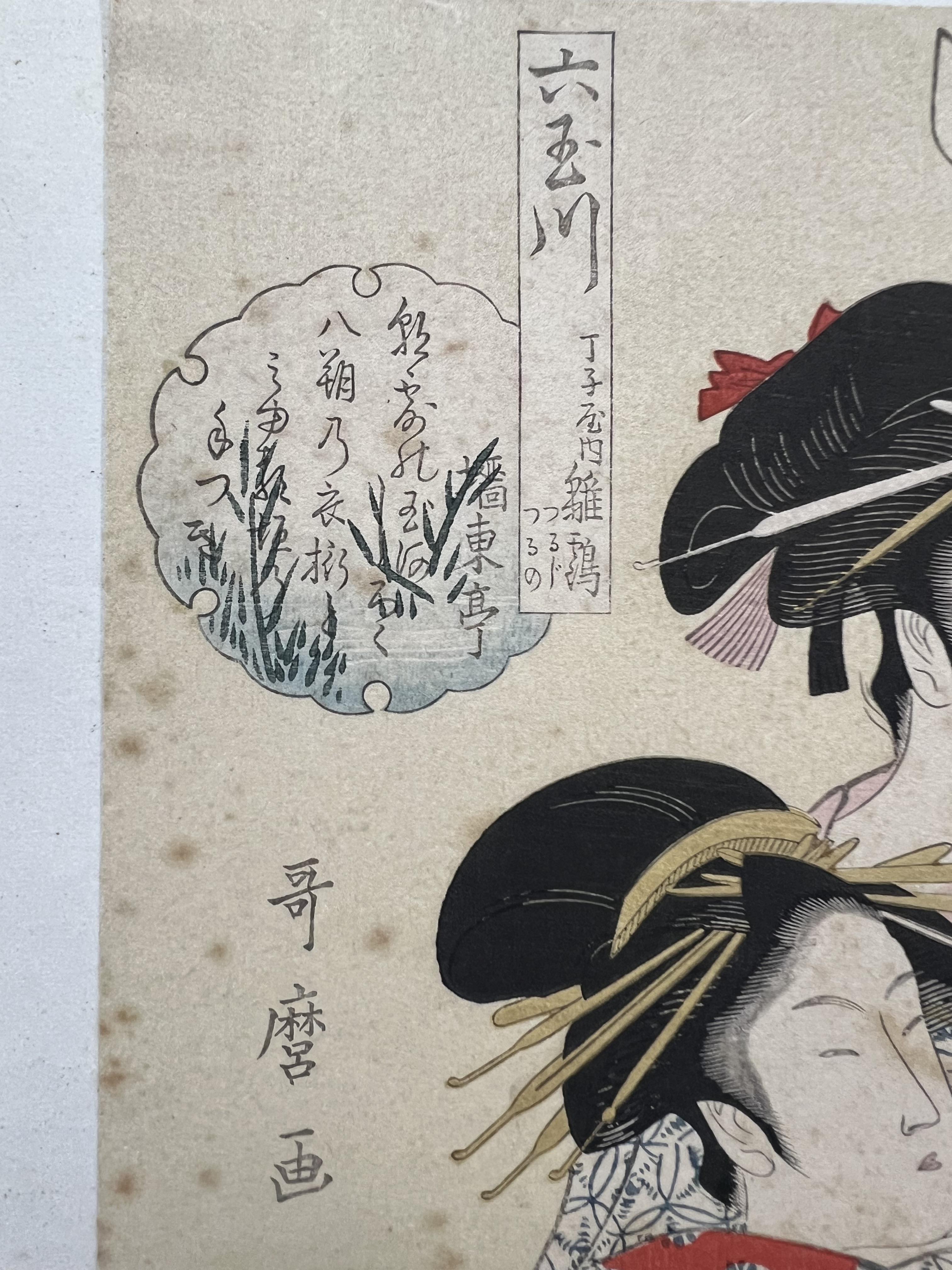 After Kitagawa Utamaro (1874-1808), an Edo period Japanese woodblock print with domestic figural - Image 2 of 2