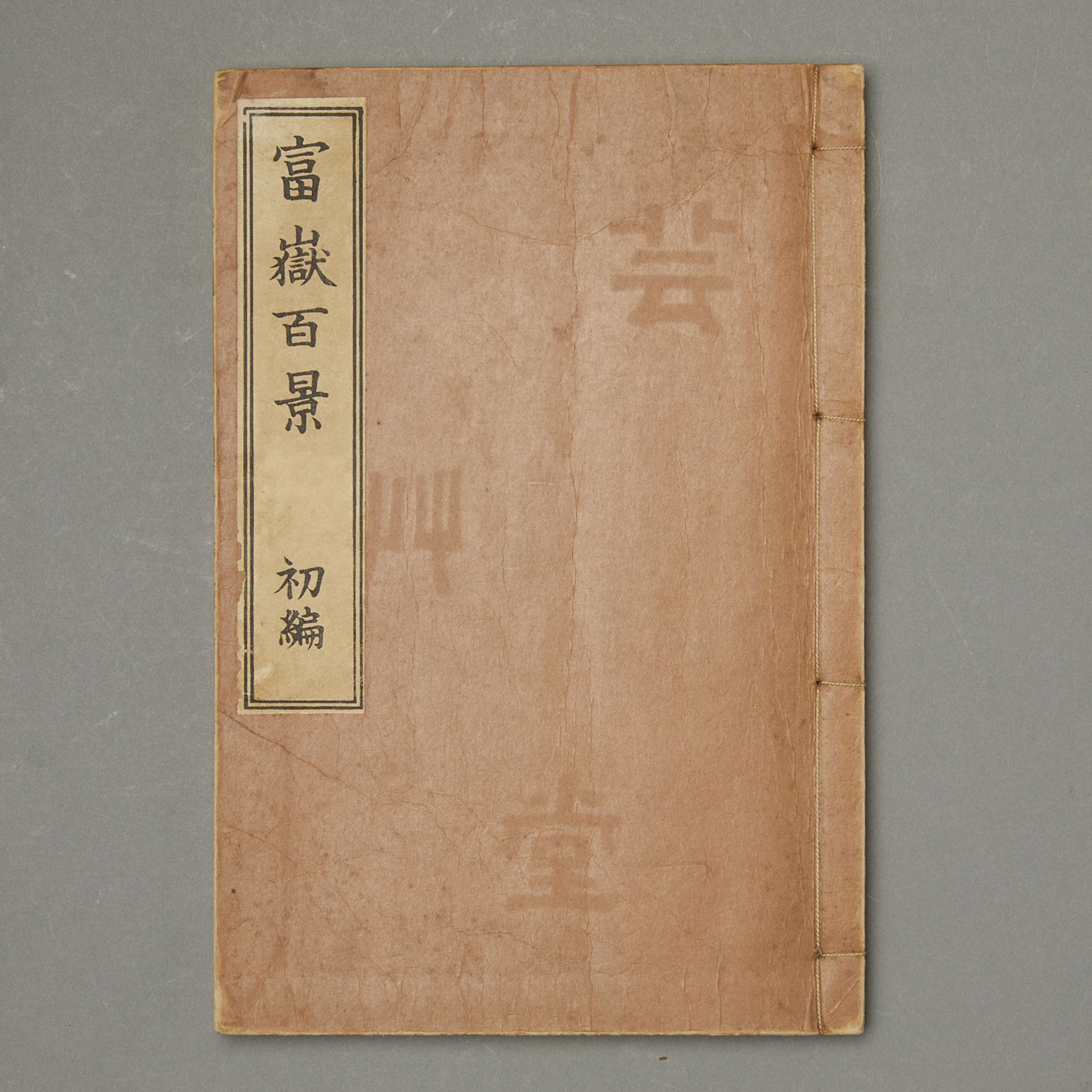 5 Vintage Books on Japanese Woodblocks - Bild 7 aus 20