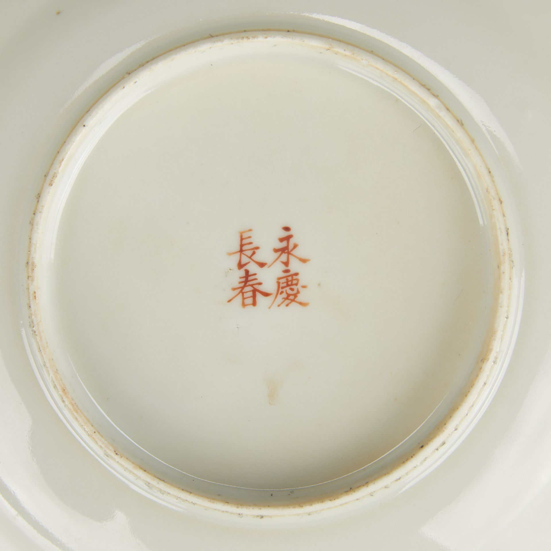 Chinese Straits Chrysanthemum Porcelain Plate - Image 4 of 7