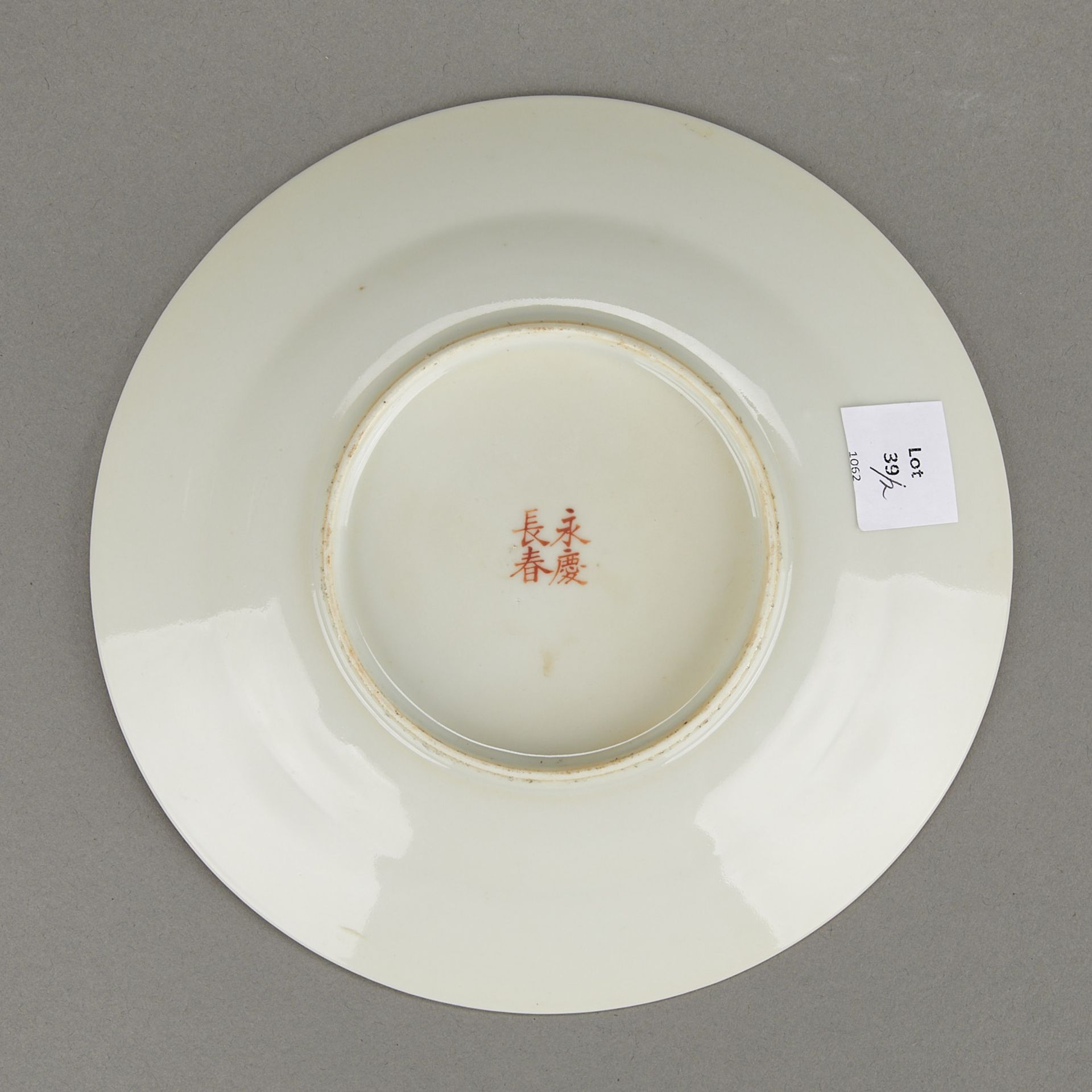 Chinese Straits Chrysanthemum Porcelain Plate - Image 3 of 7