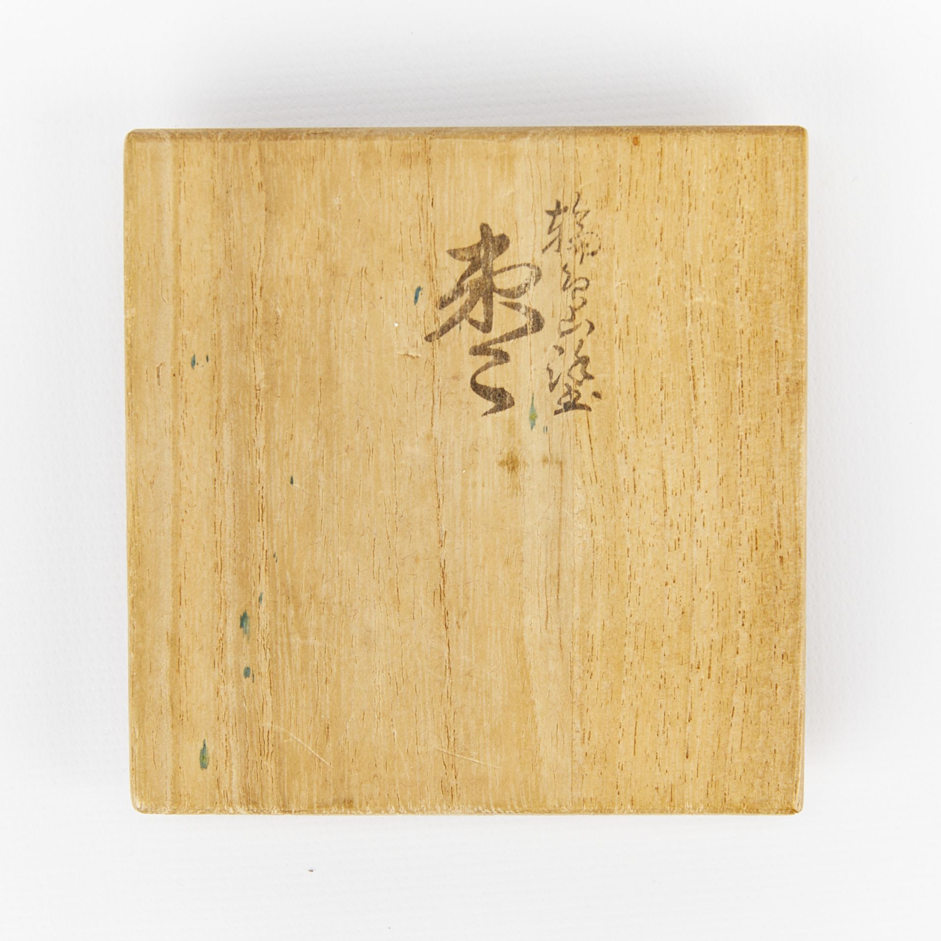 2 Japanese Natsume Tea Caddies in Boxes - Bild 16 aus 16