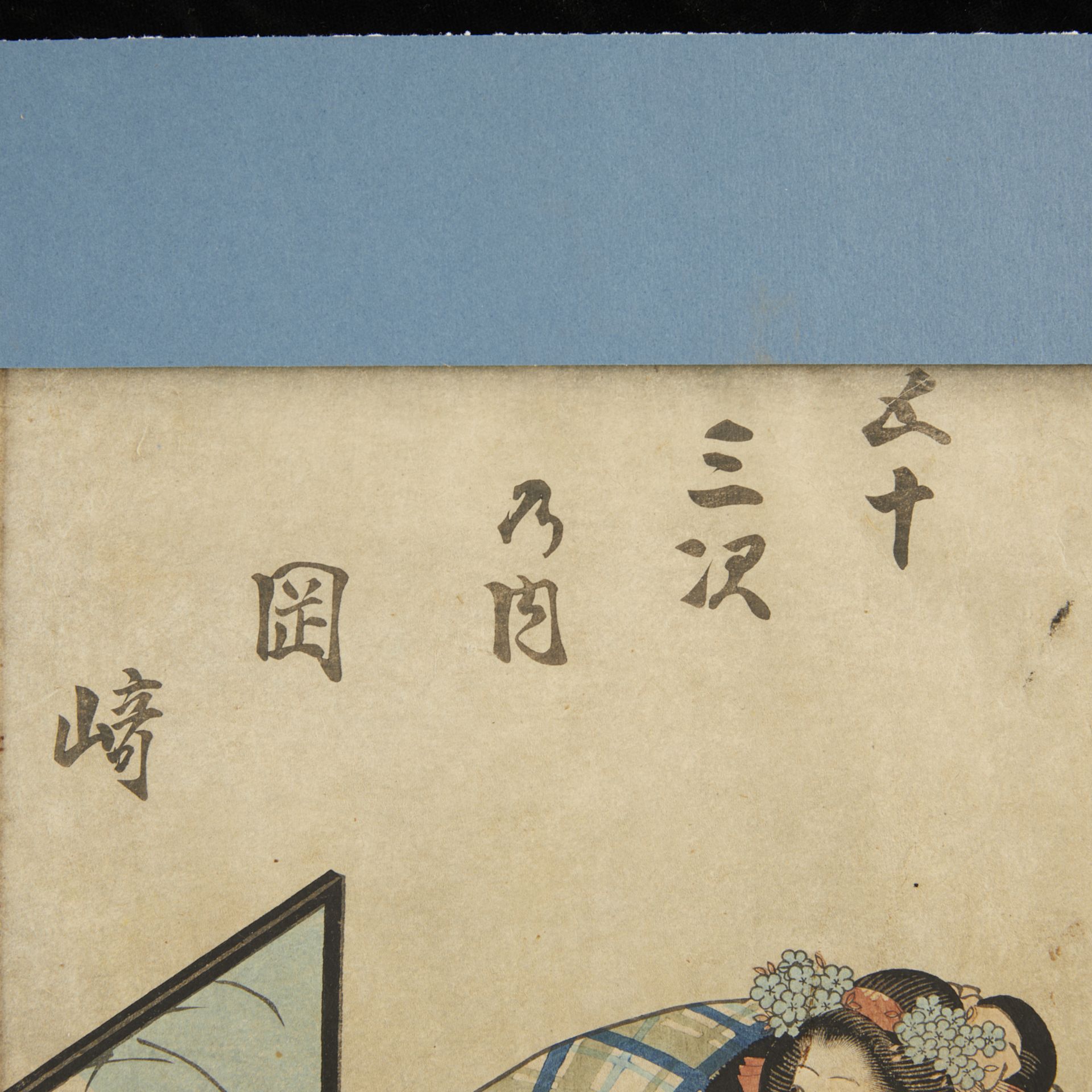 4 Kunisada Edo Period Woodblock Prints - Bild 14 aus 28