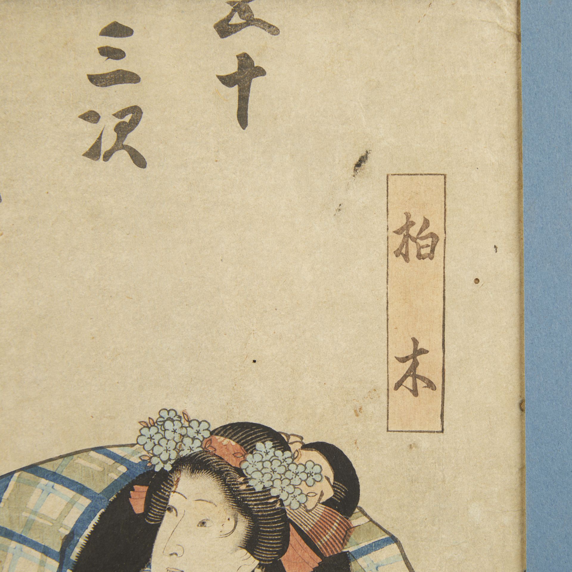 4 Kunisada Edo Period Woodblock Prints - Bild 13 aus 28