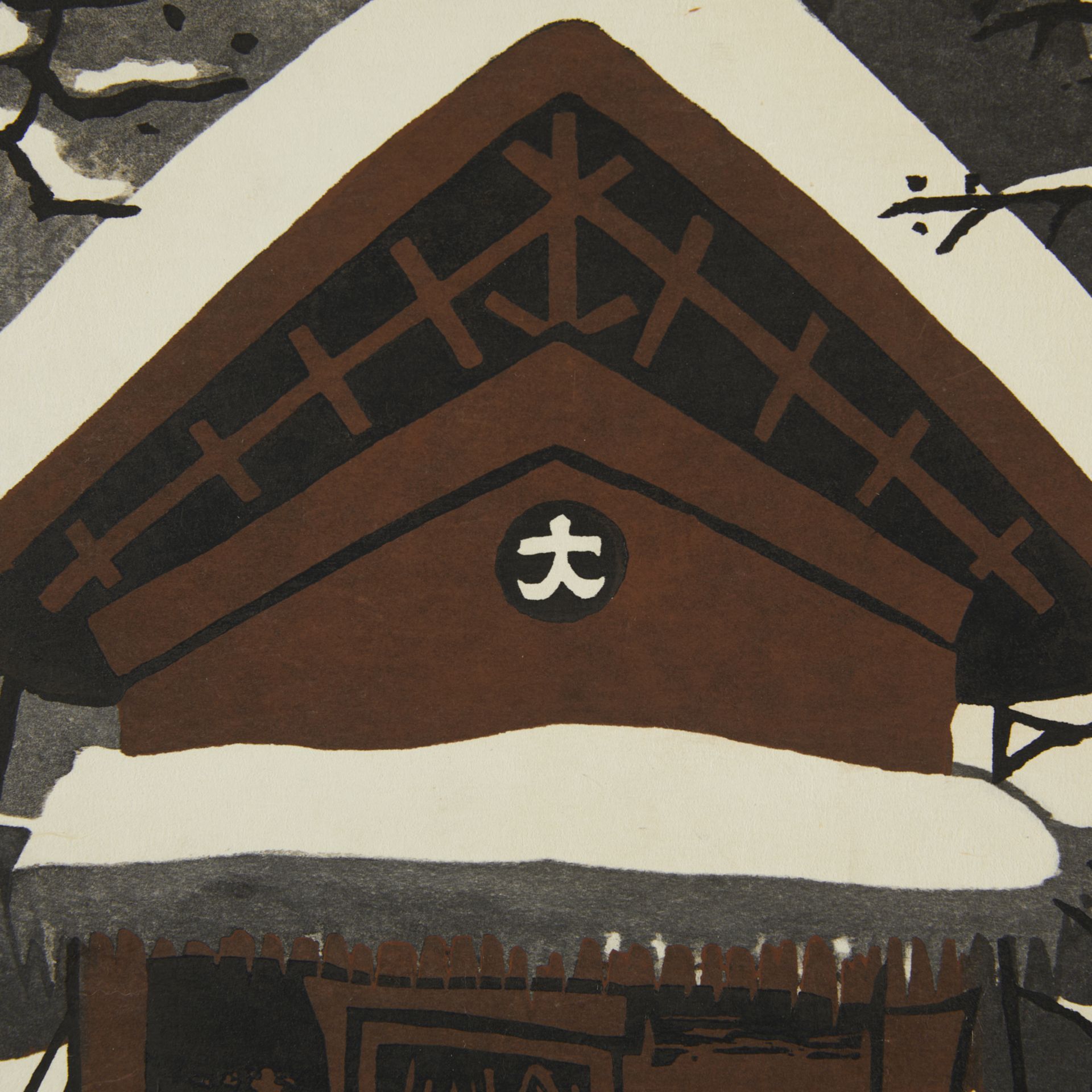 Kiyoshi Saito "Winter in Aizu" Woodblock Print - Image 6 of 7