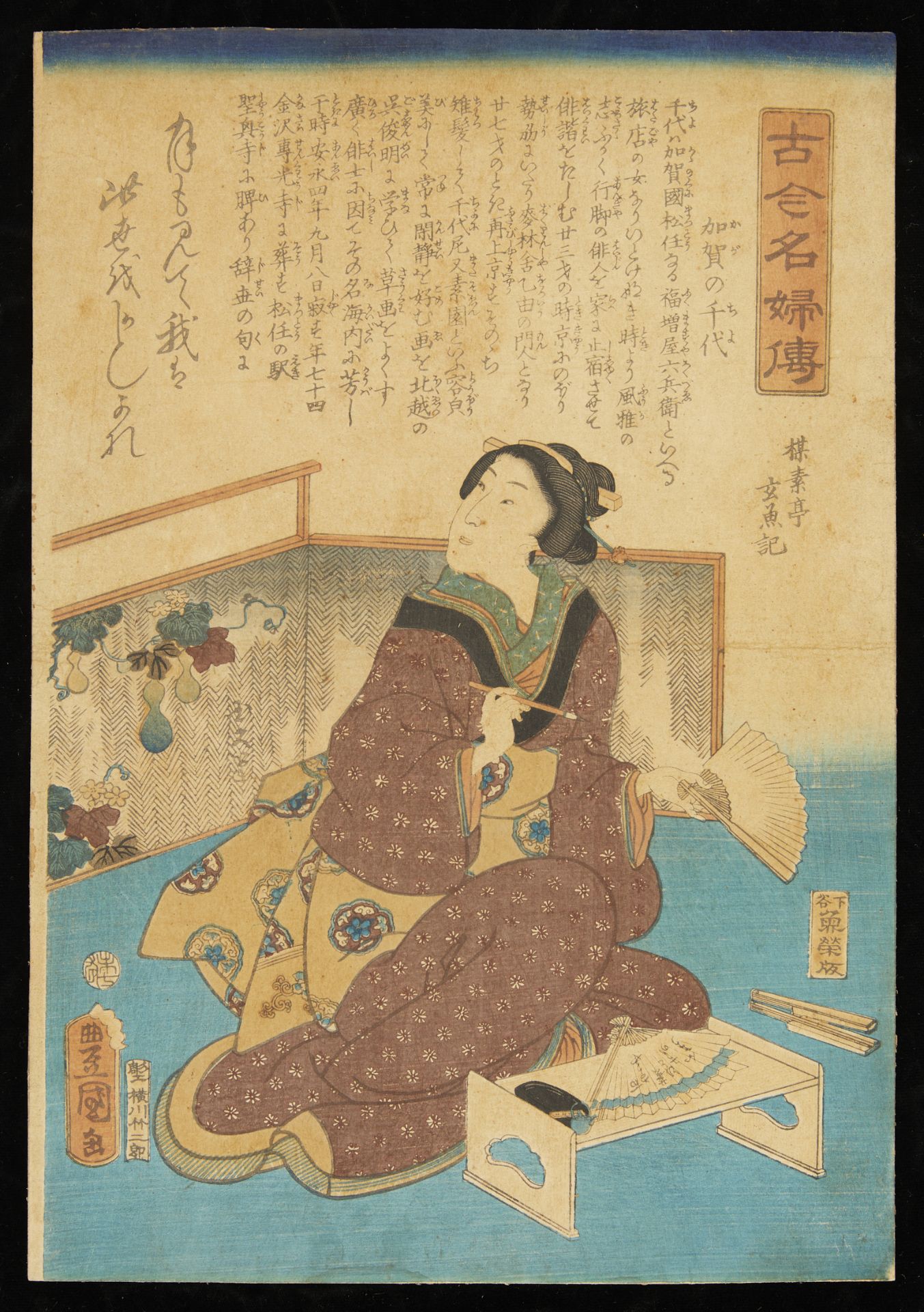 4 Kunisada Edo Period Woodblock Prints - Image 17 of 28