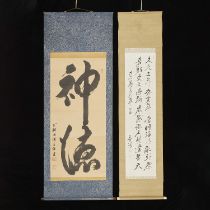 2 Japanese Calligraphy Scrolls