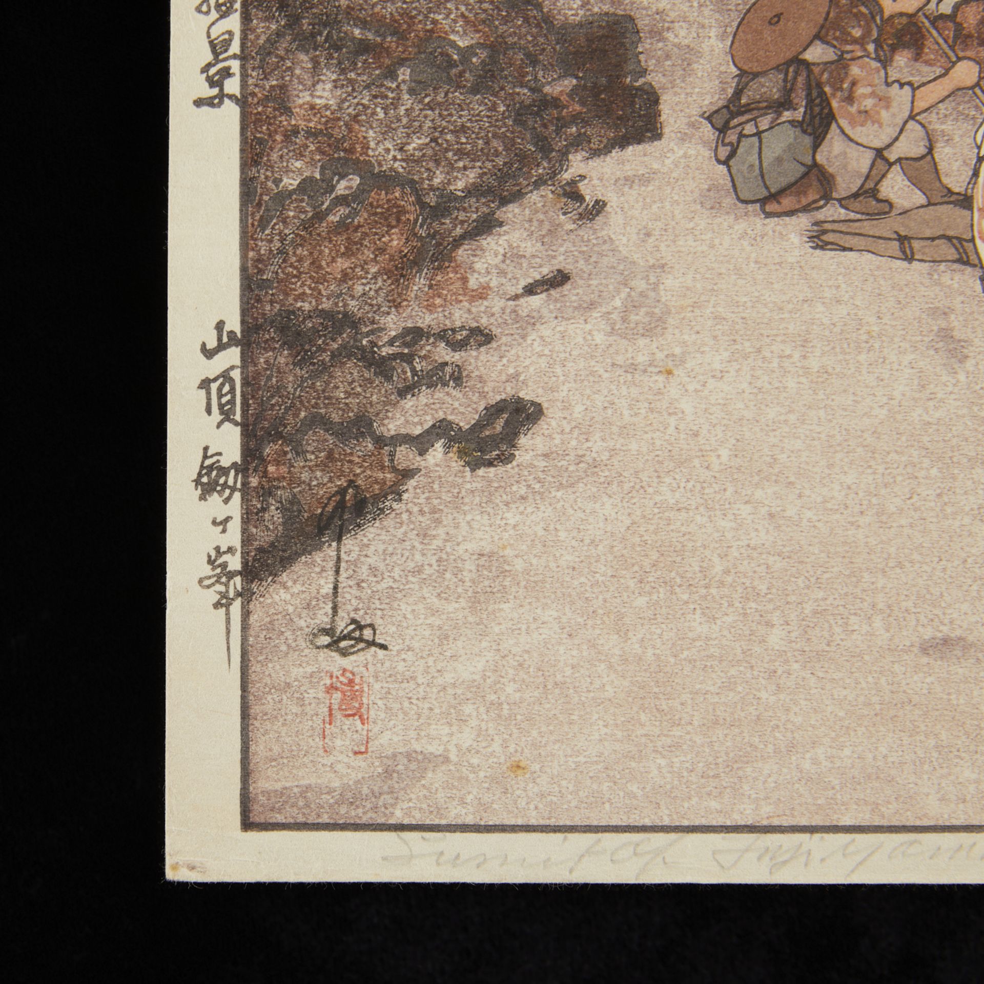 Hiroshi Yoshida "Summit of Fuji" Jizuri Print - Image 7 of 9