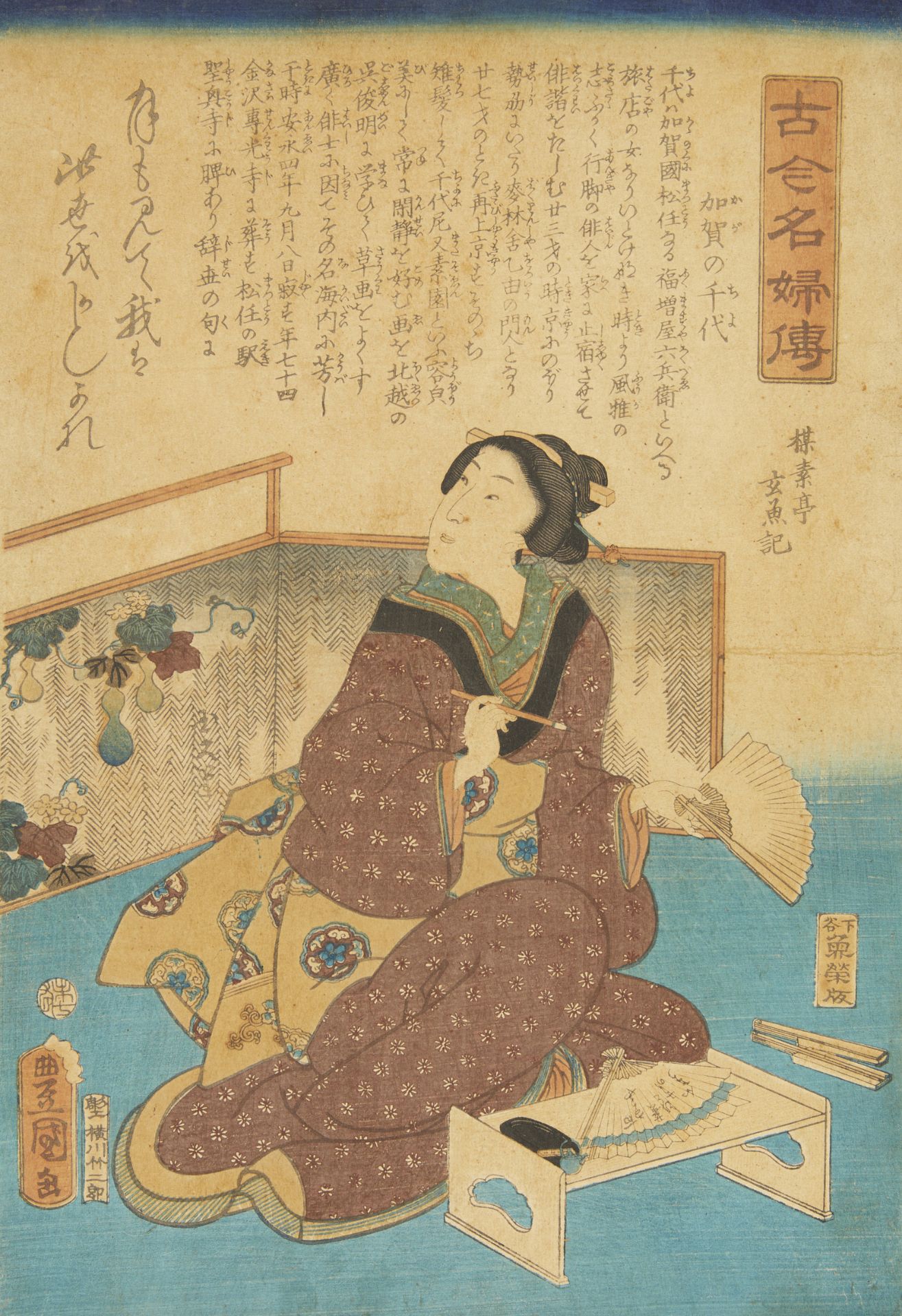 4 Kunisada Edo Period Woodblock Prints - Bild 16 aus 28