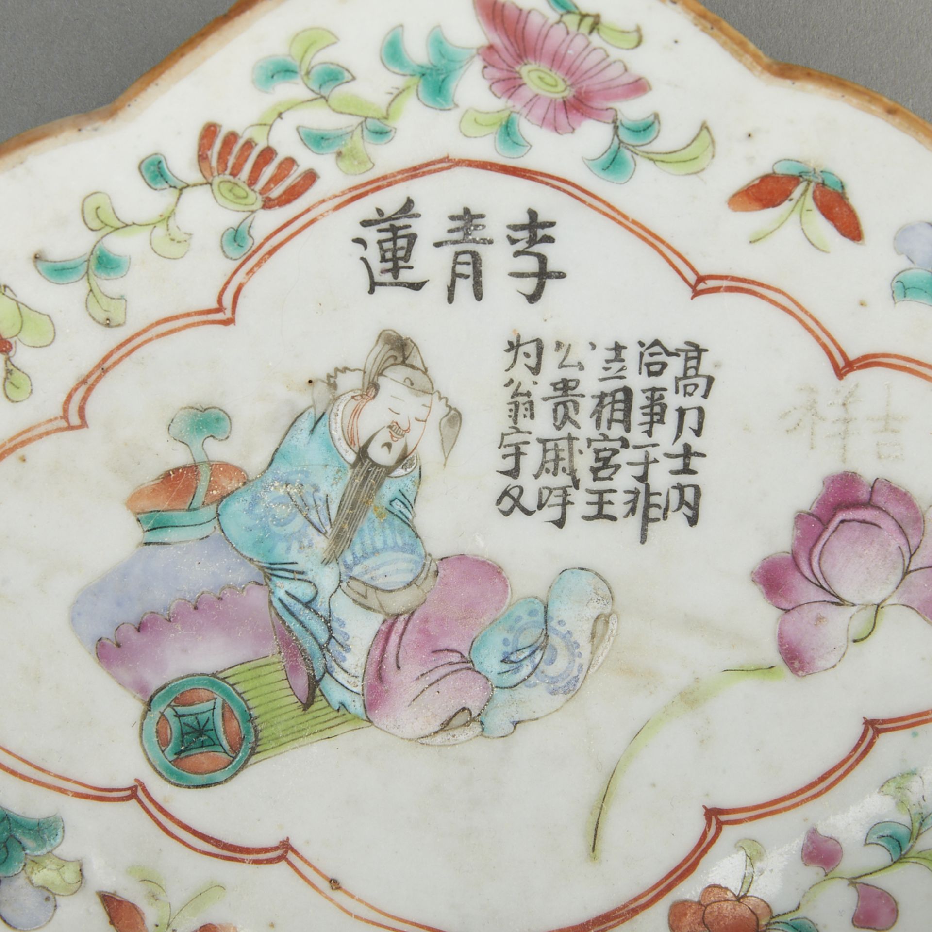 8 Chinese Famille Rose Porcelain Dishes - Image 13 of 27