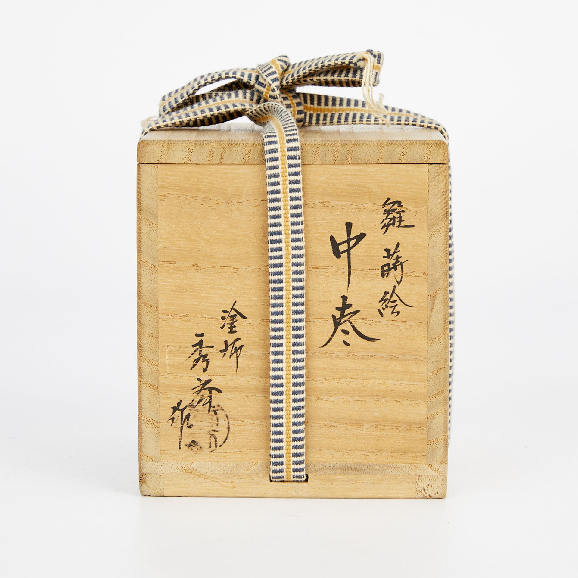 2 Japanese Natsume Tea Caddies in Boxes - Image 15 of 16