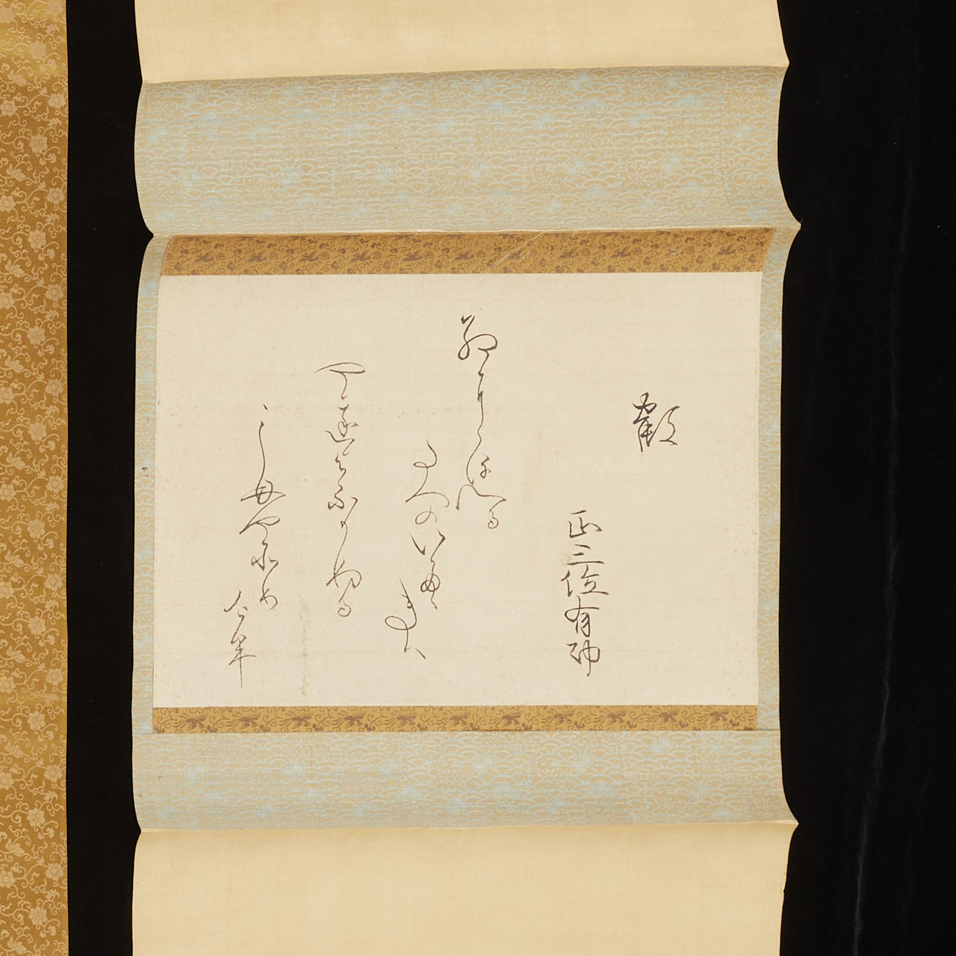 2 Japanese Calligraphy Scrolls - Bild 2 aus 8