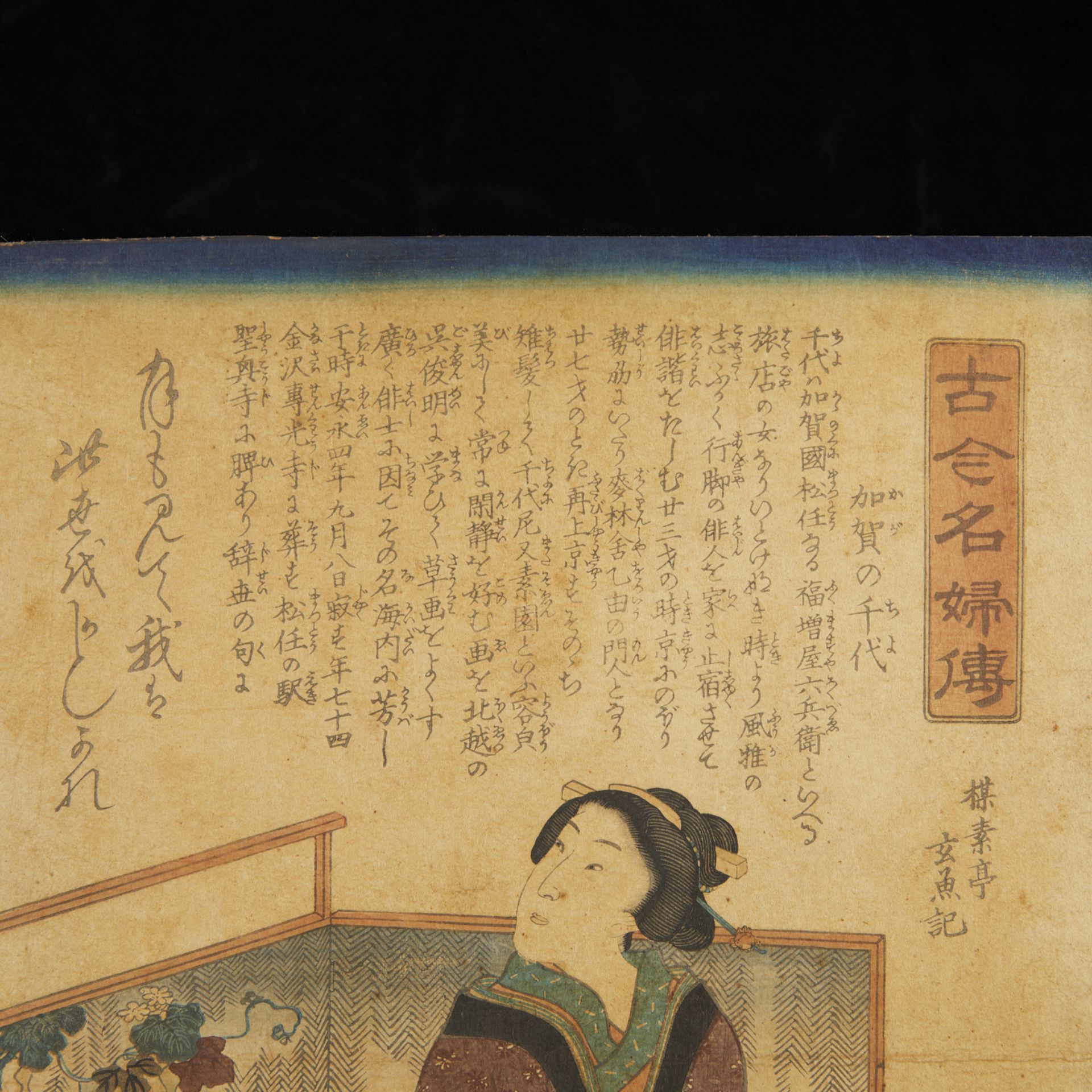 4 Kunisada Edo Period Woodblock Prints - Bild 21 aus 28