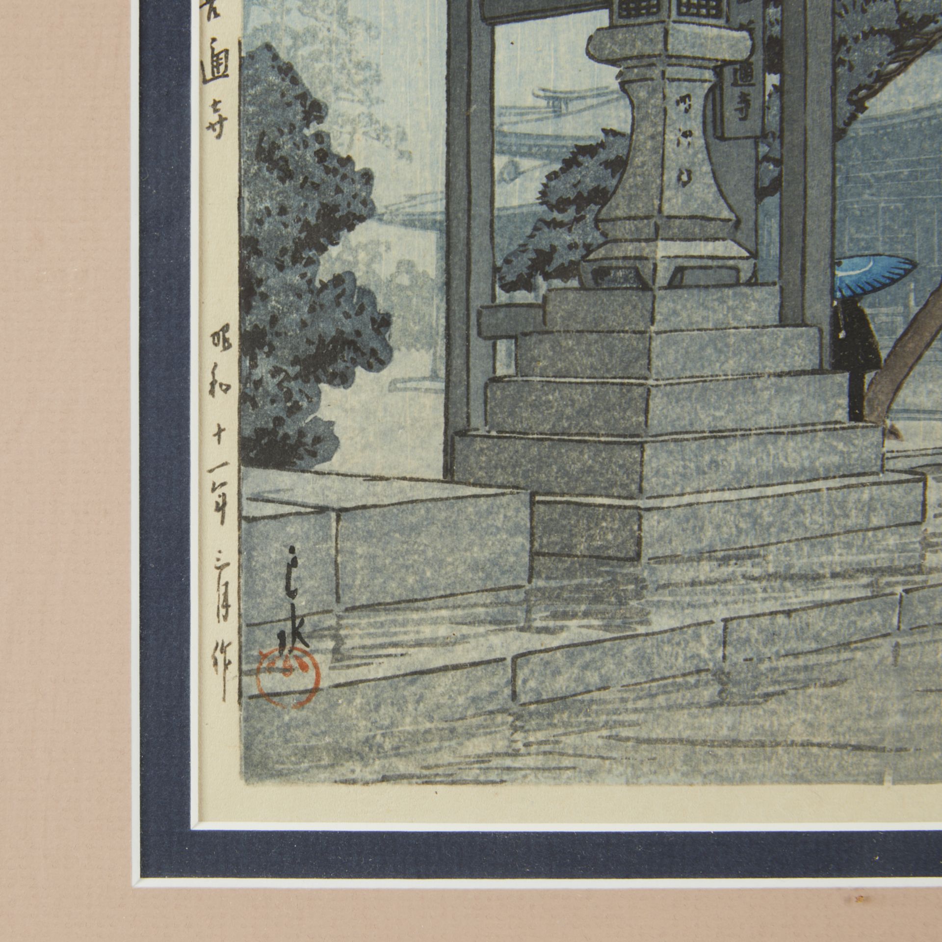 Hasui Kawase "Zenetsu Temple" Woodblock Print - Image 4 of 8