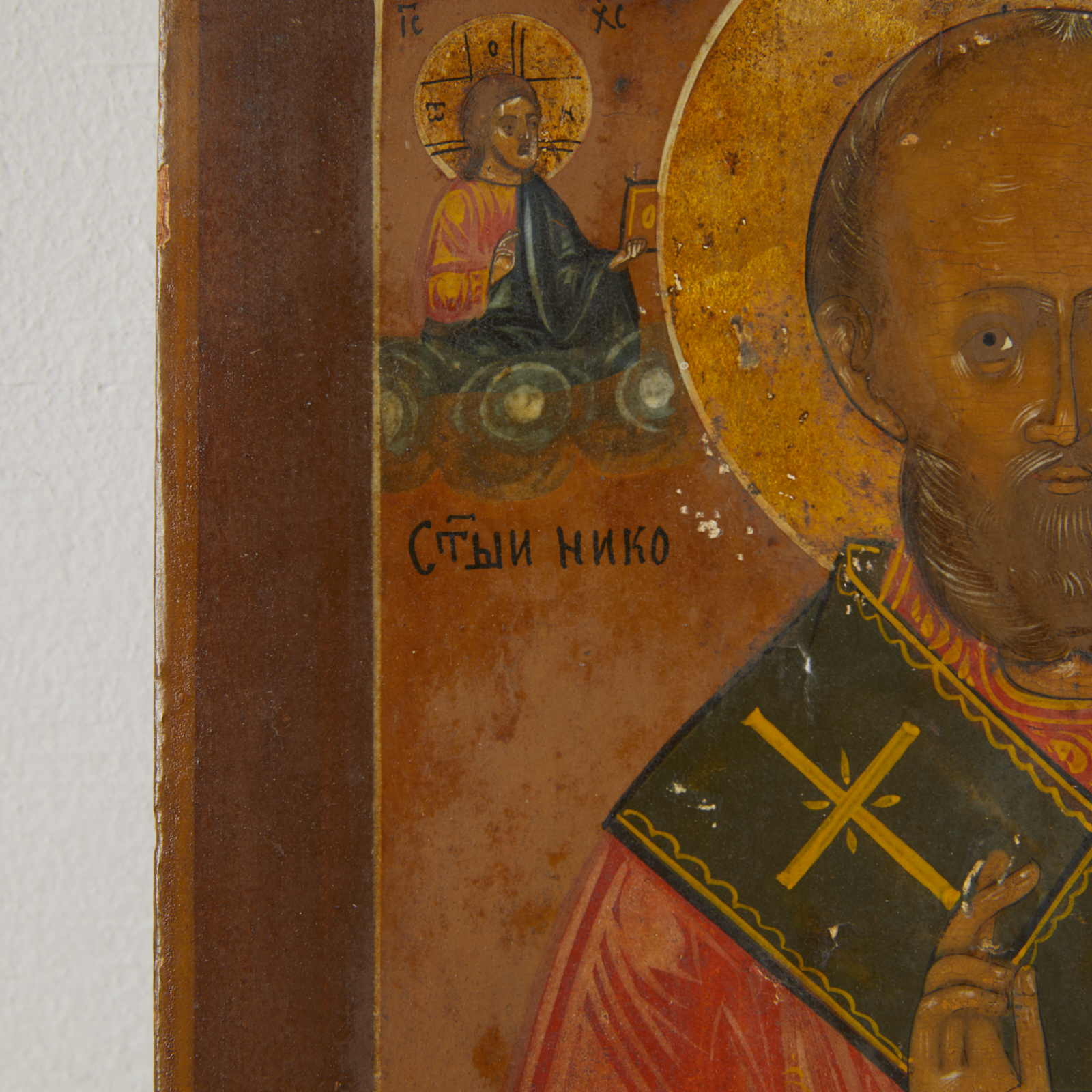 Russian Orthodox St. Nicholas Oil Painting - Image 5 of 9