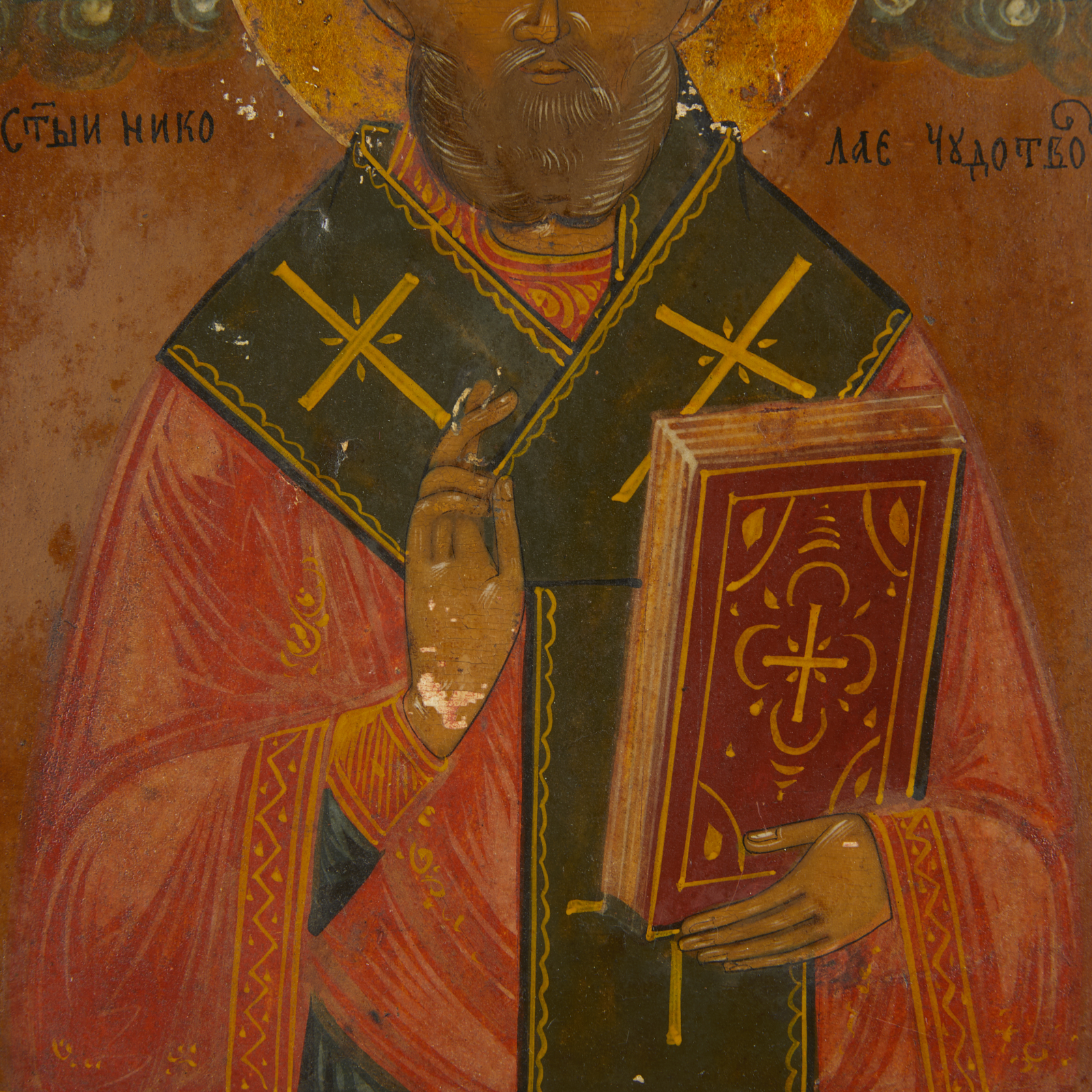 Russian Orthodox St. Nicholas Oil Painting - Image 7 of 9