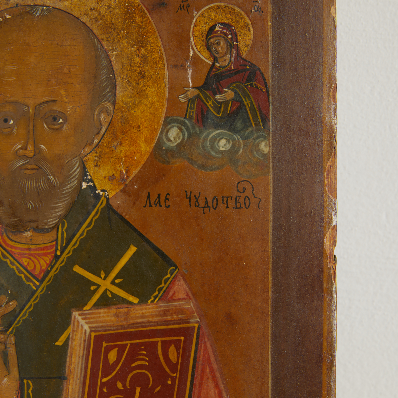 Russian Orthodox St. Nicholas Oil Painting - Image 6 of 9