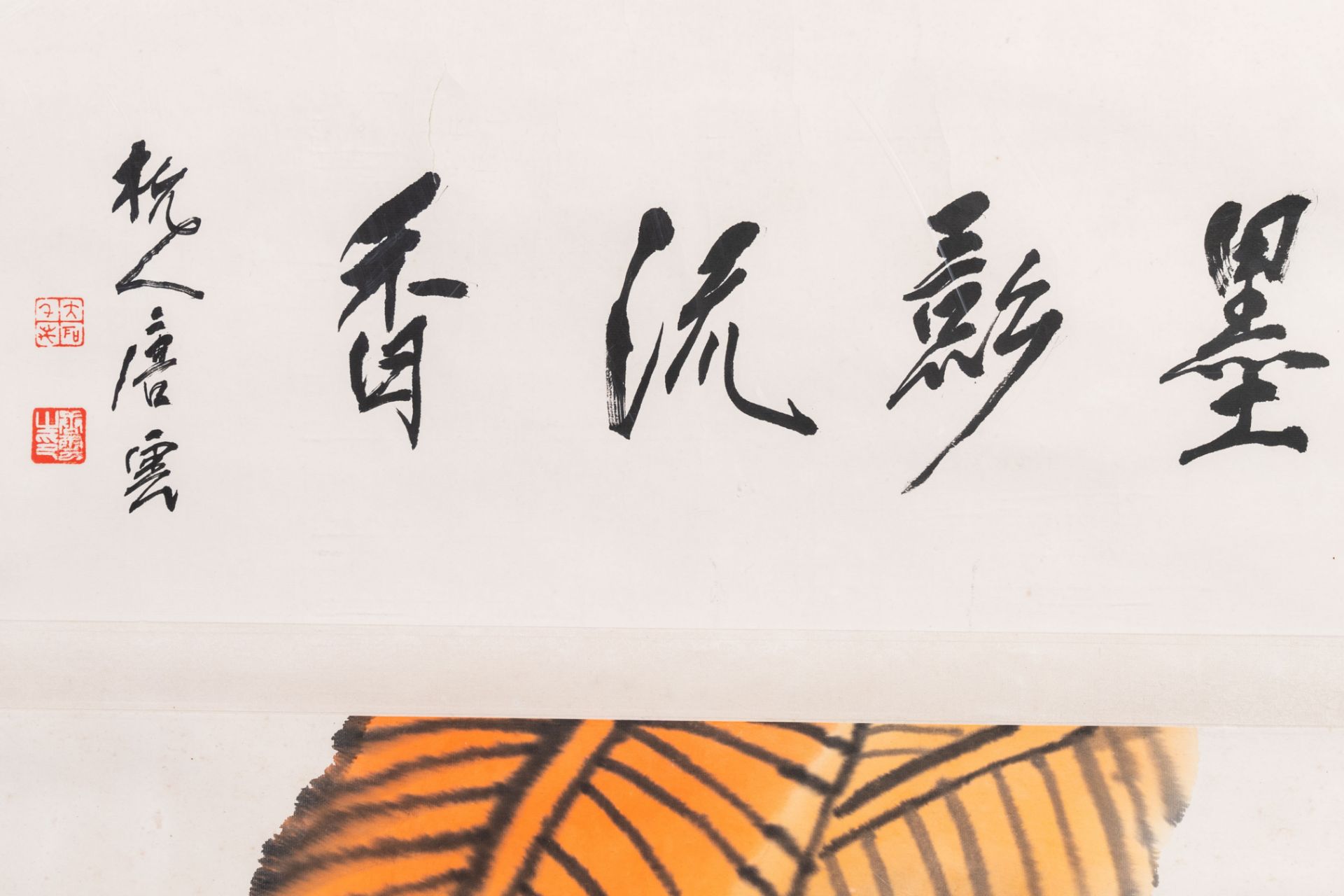 Wang Tianyi çŽ‹å¤©ä¸€ (1926-2013): 'Goose and calligraphy', ink and colour on paper, dated 1990 - Image 4 of 7