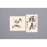 Followers of Qi Gong (1912-2005) and Zhang Daqian (1899-1983): 'Calligraphy and Mountainous landscap