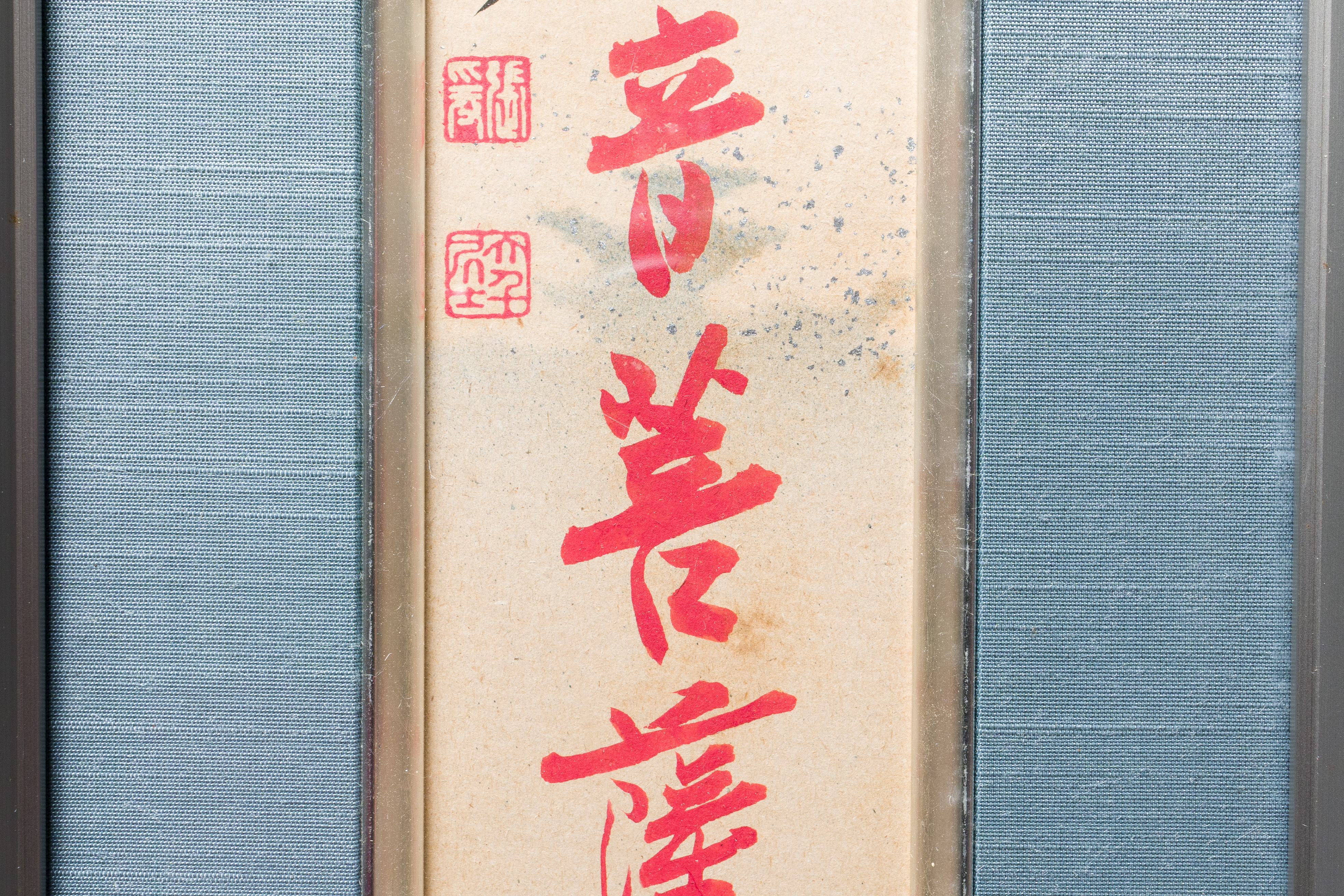 Zhang Boju å¼µä¼¯é§’ (1898-1982): 'Chrysanthemum' and Zhang Daqian å¼µå¤§åƒ (1898-1983): 'Soutra', - Image 8 of 9