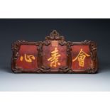 A Chinese gilt-decorated black-red-lacquered huali wooden 'Hui Su Xin æœƒç´ å¿ƒ' plaque, Kangxi mark