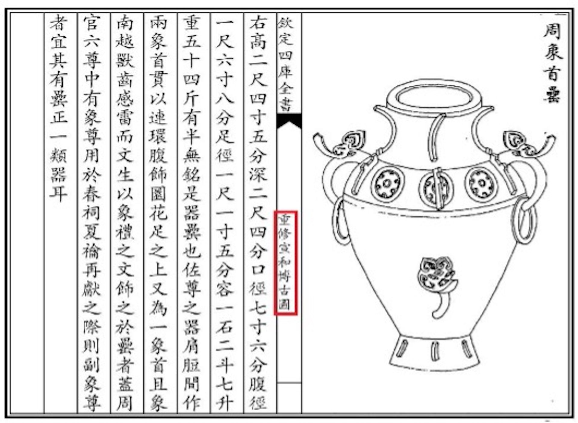 A rare massive Chinese archaistic bronze 'lei' wine vessel with inscription, Song - Bild 28 aus 30