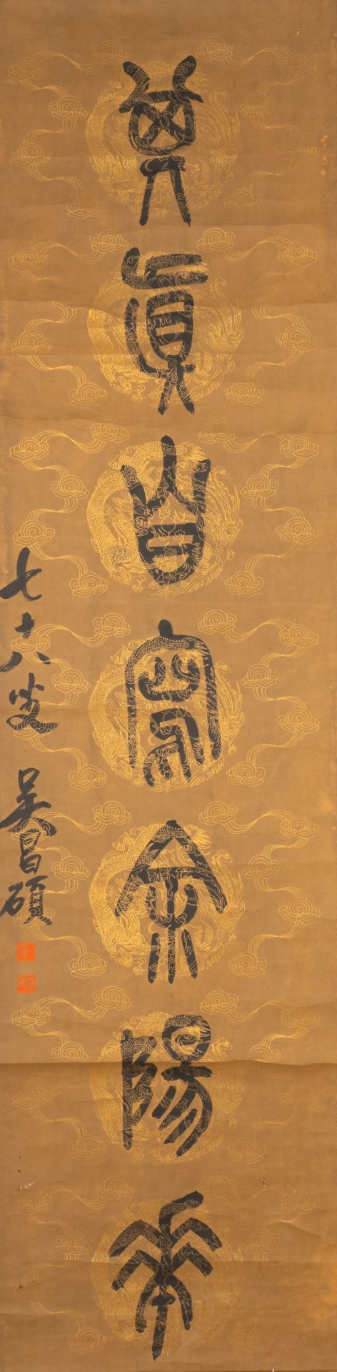 Wu Changshuo å´æ˜Œç¡• (1844-1927): 'Calligraphy', and an anonymous painting, ink on paper - Bild 7 aus 12