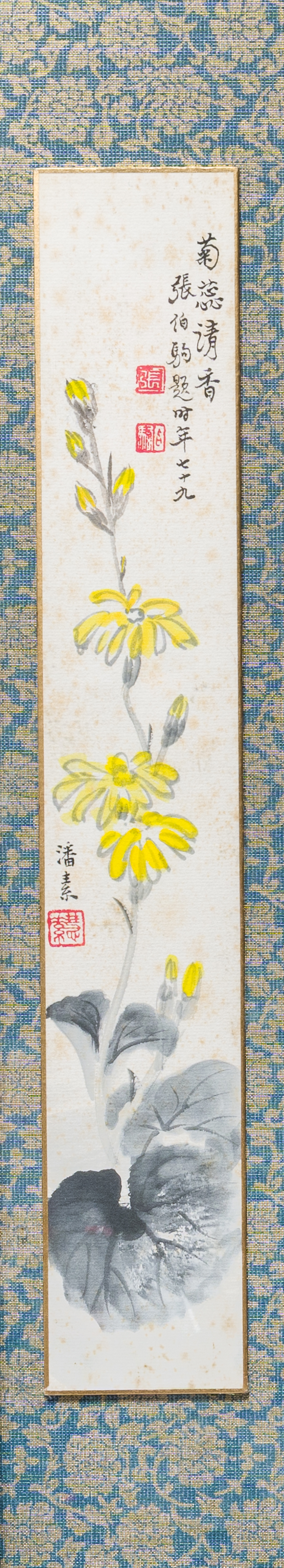 Zhang Boju å¼µä¼¯é§’ (1898-1982): 'Chrysanthemum' and Zhang Daqian å¼µå¤§åƒ (1898-1983): 'Soutra', - Image 5 of 9