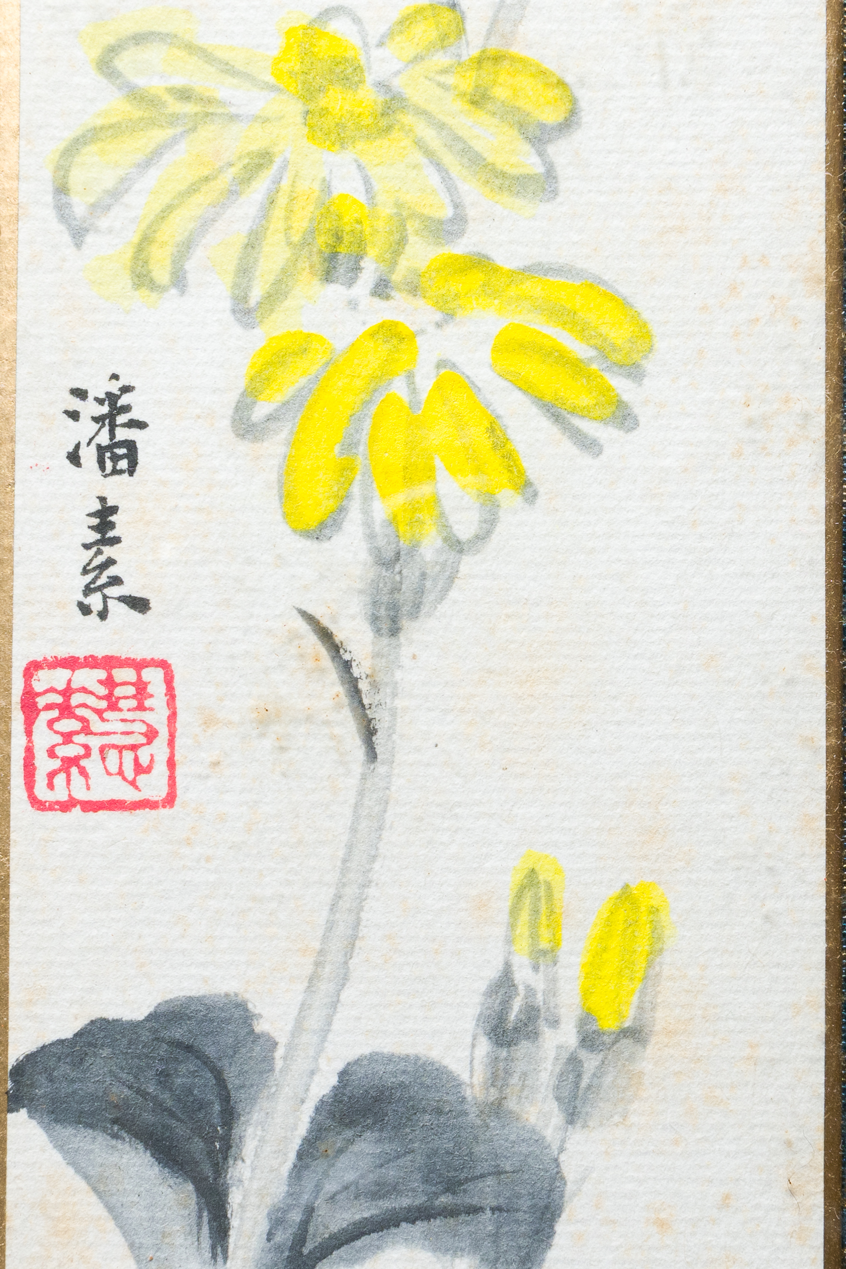 Zhang Boju å¼µä¼¯é§’ (1898-1982): 'Chrysanthemum' and Zhang Daqian å¼µå¤§åƒ (1898-1983): 'Soutra', - Image 7 of 9