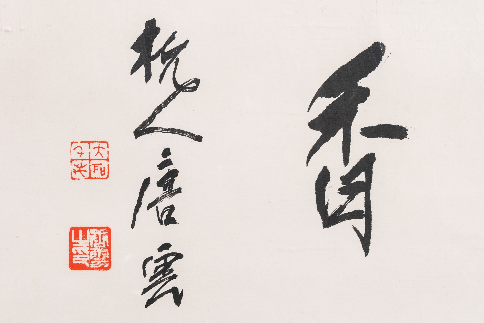 Wang Tianyi çŽ‹å¤©ä¸€ (1926-2013): 'Goose and calligraphy', ink and colour on paper, dated 1990 - Bild 2 aus 7