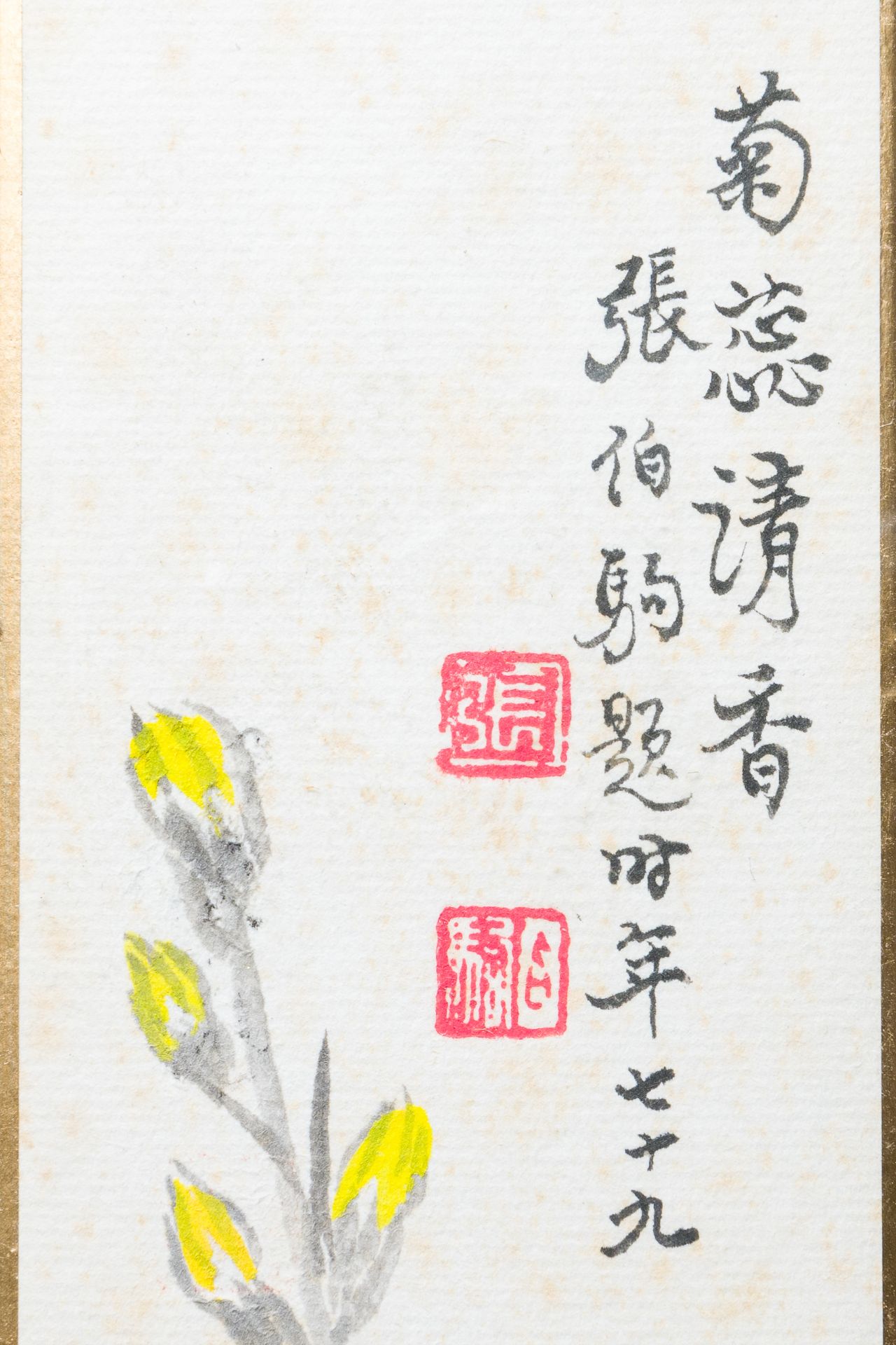 Zhang Boju å¼µä¼¯é§’ (1898-1982): 'Chrysanthemum' and Zhang Daqian å¼µå¤§åƒ (1898-1983): 'Soutra', - Bild 6 aus 9