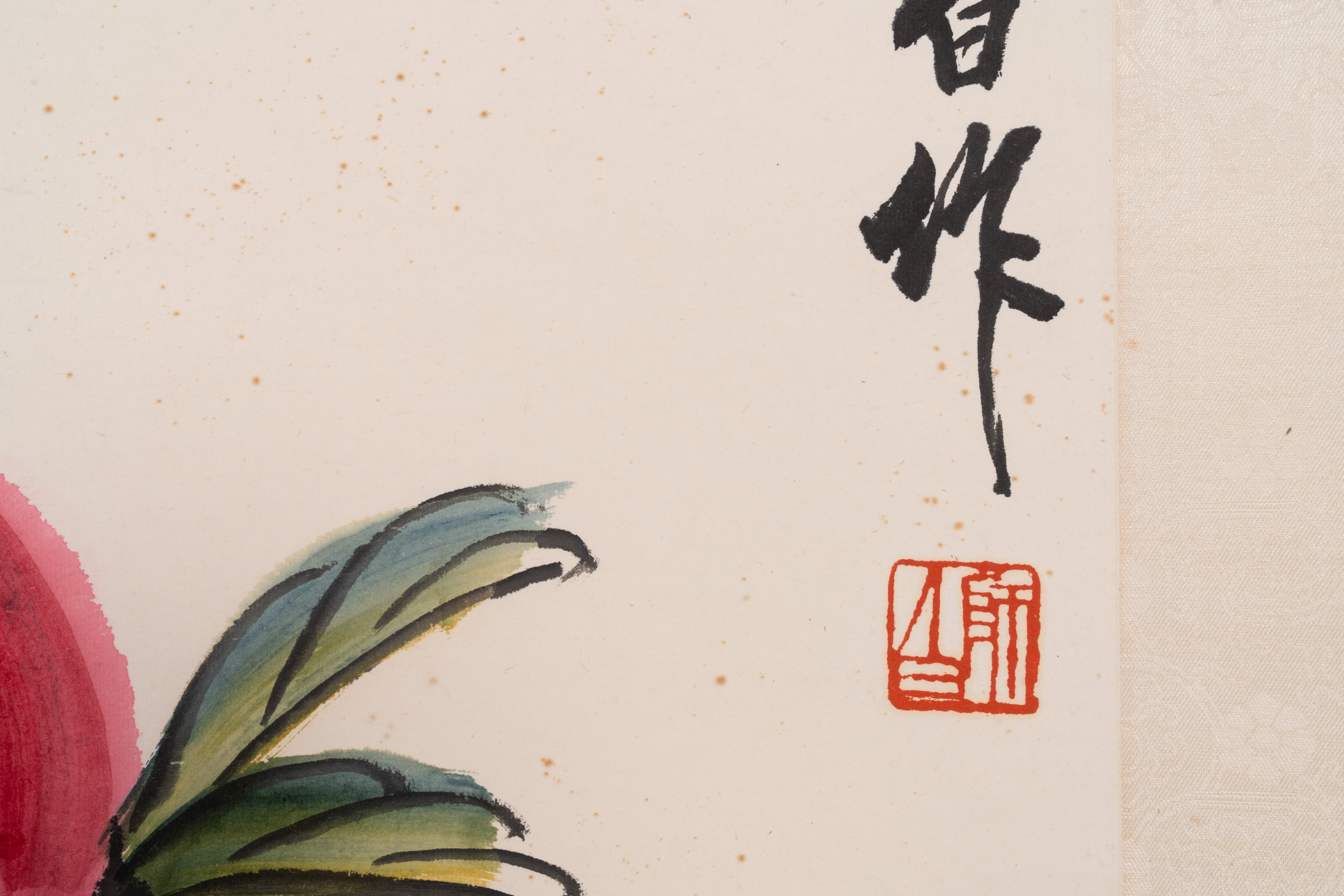 Lou Shibai å¨„å¸ˆç™½ (1918-2010): 'Peaches', ink and colour on paper - Image 4 of 9
