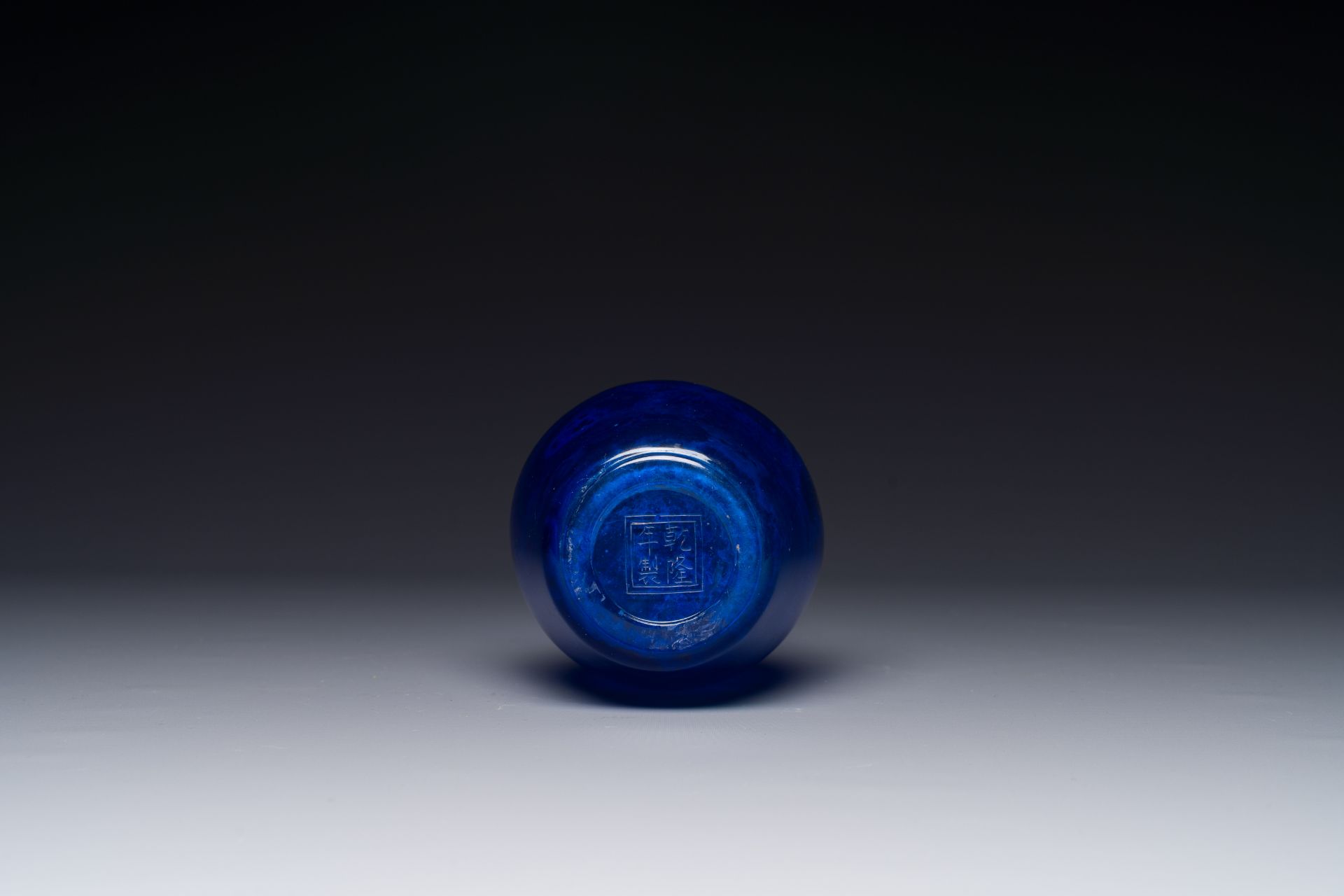 A Chinese blue Peking glass bottle vase, Qianlong mark and possibly of the period - Bild 3 aus 3