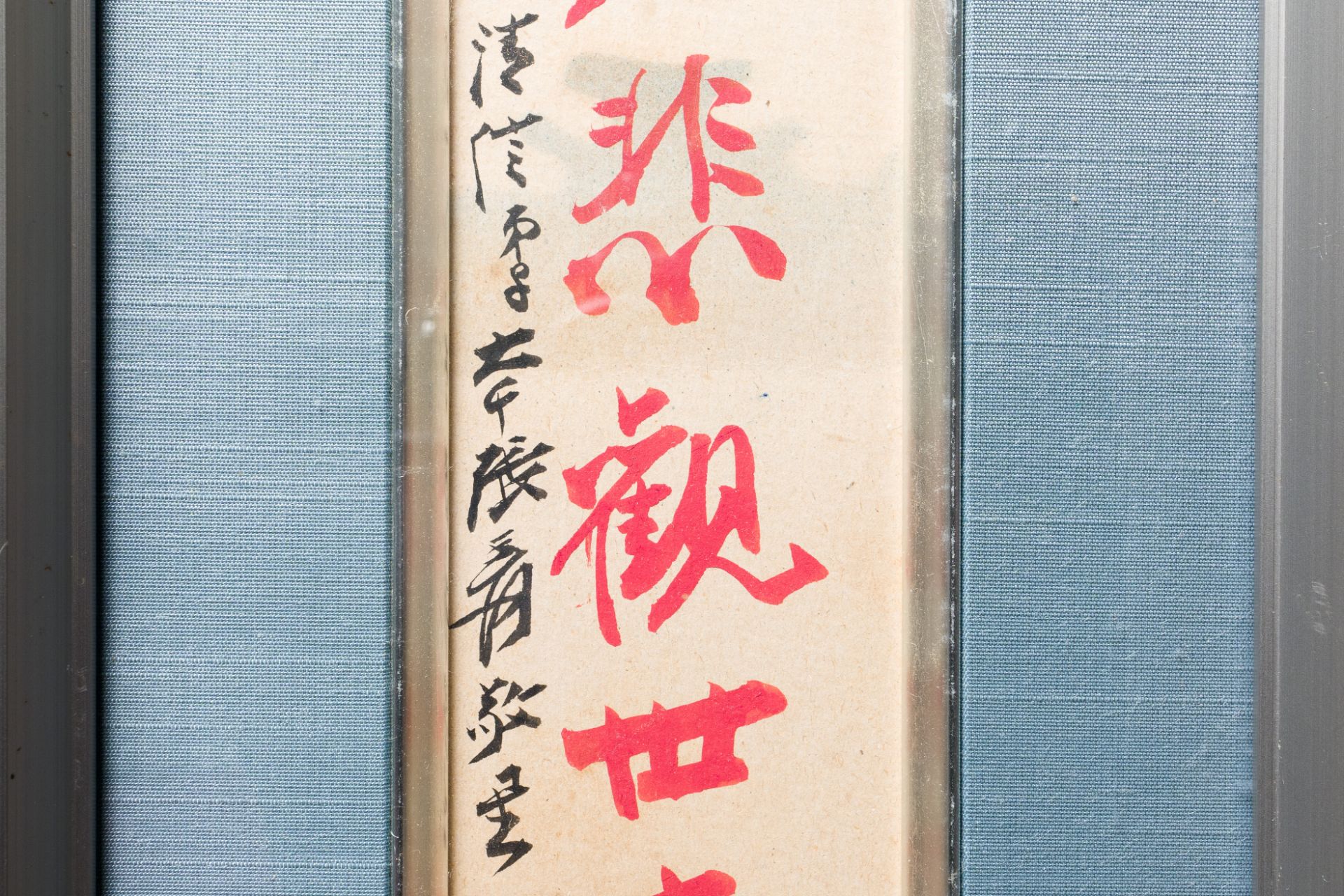 Zhang Boju å¼µä¼¯é§’ (1898-1982): 'Chrysanthemum' and Zhang Daqian å¼µå¤§åƒ (1898-1983): 'Soutra', - Bild 9 aus 9