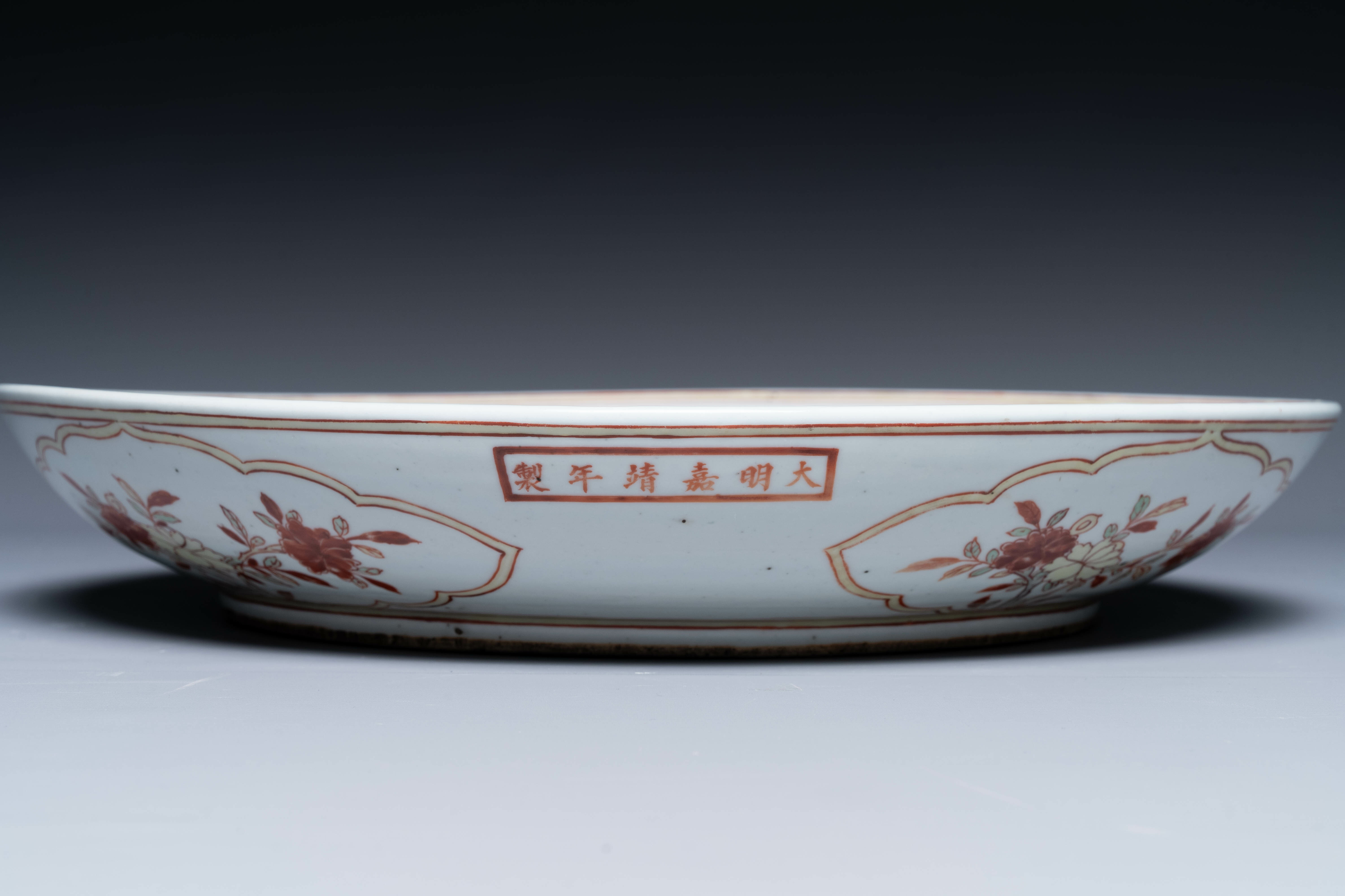 A Chinese wucai dish with figural and floral design, Jiajing mark, Transitional period - Image 2 of 3