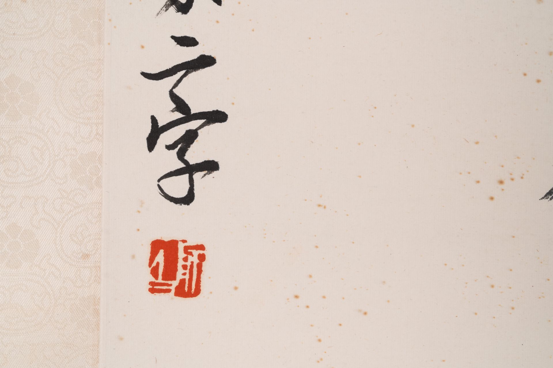 Lou Shibai å¨„å¸ˆç™½ (1918-2010): 'Peaches', ink and colour on paper - Image 7 of 9