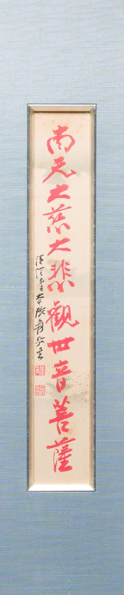 Zhang Boju å¼µä¼¯é§’ (1898-1982): 'Chrysanthemum' and Zhang Daqian å¼µå¤§åƒ (1898-1983): 'Soutra', - Bild 4 aus 9