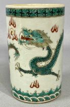 CHINESE FAMILE VERTE 'DRAGON' BRUSH POT, cylindrical body enamelled with a dragon chasing a